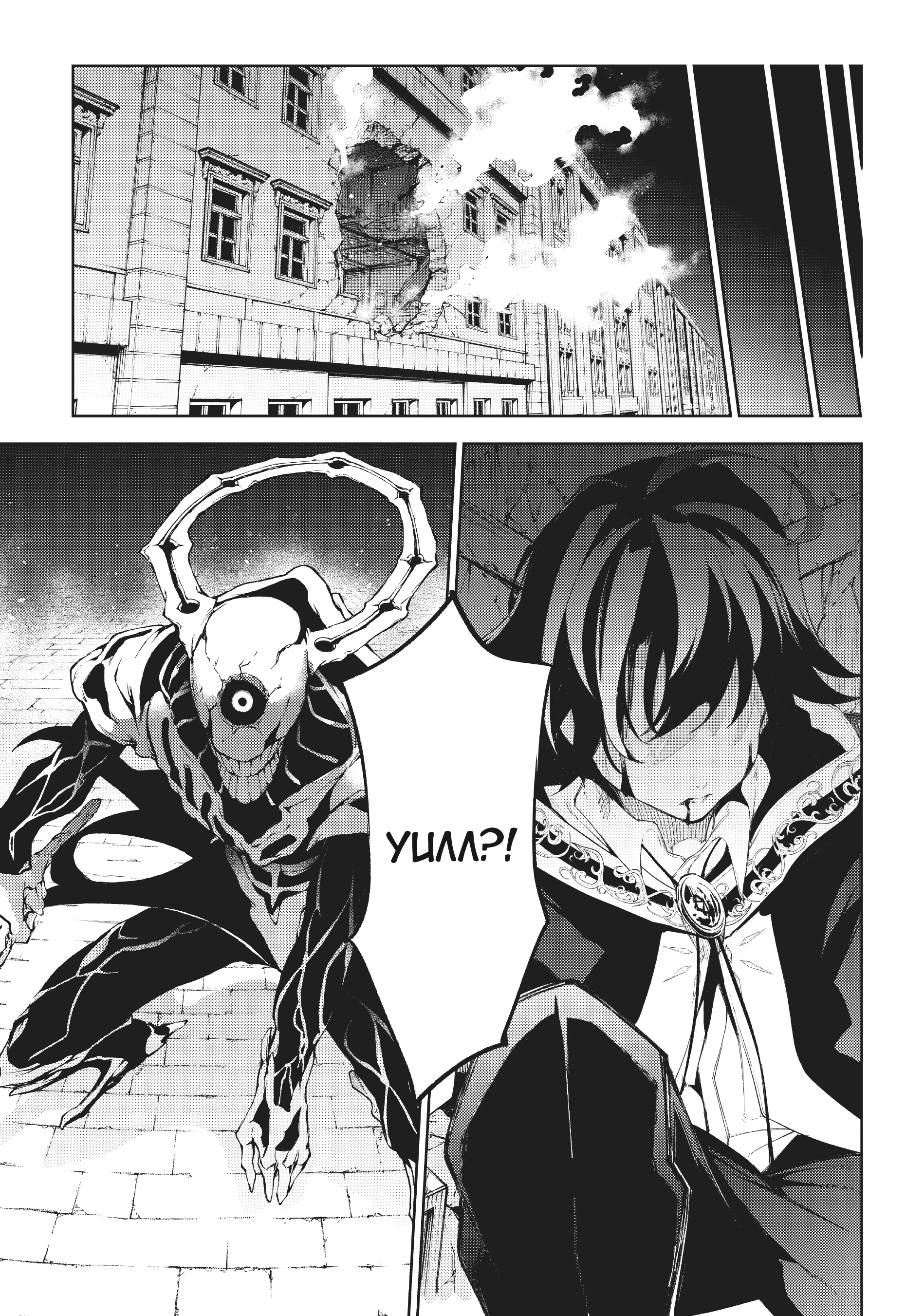Read Меч и жезл Вистории Manga Online