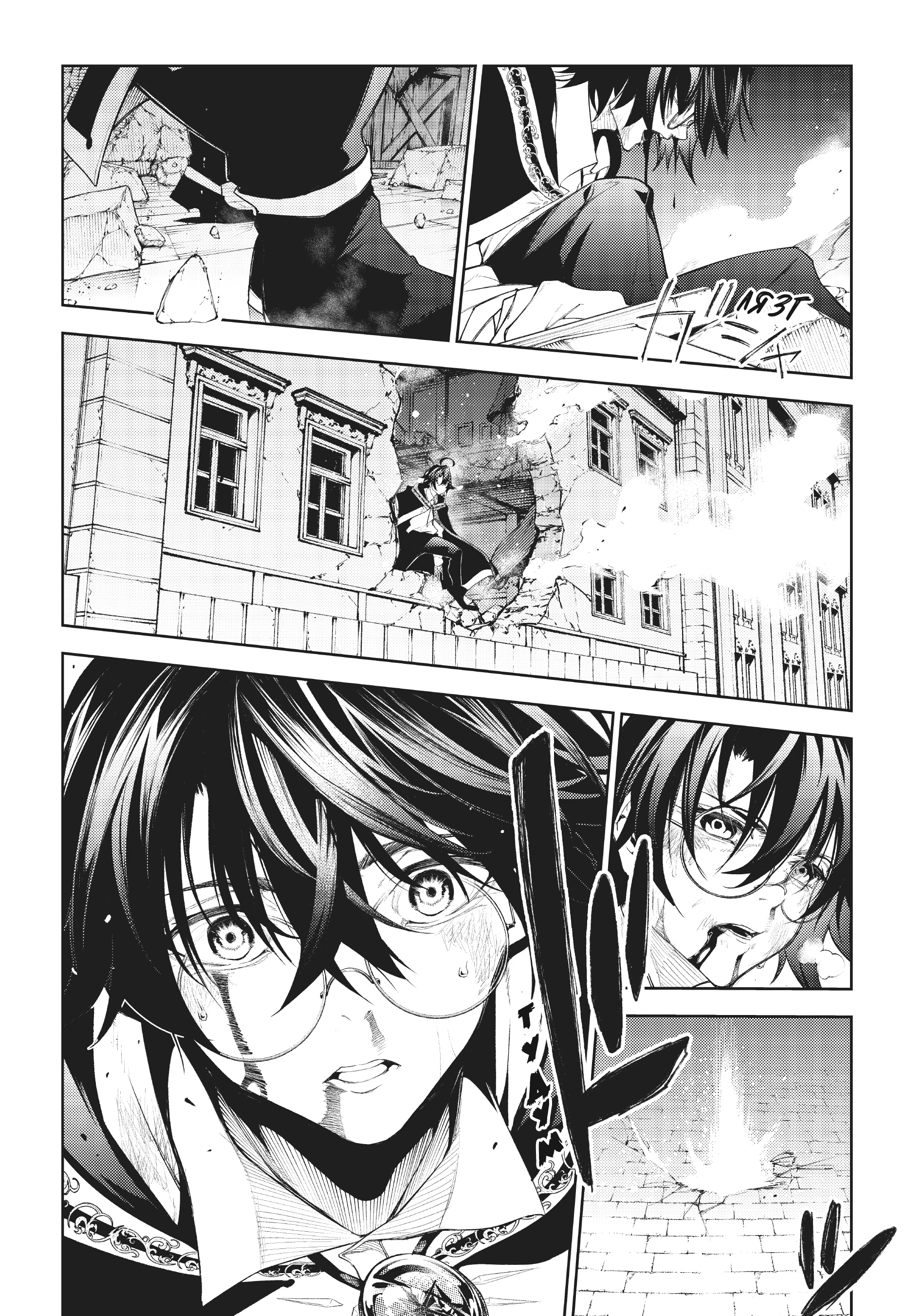 Read Меч и жезл Вистории Manga Online