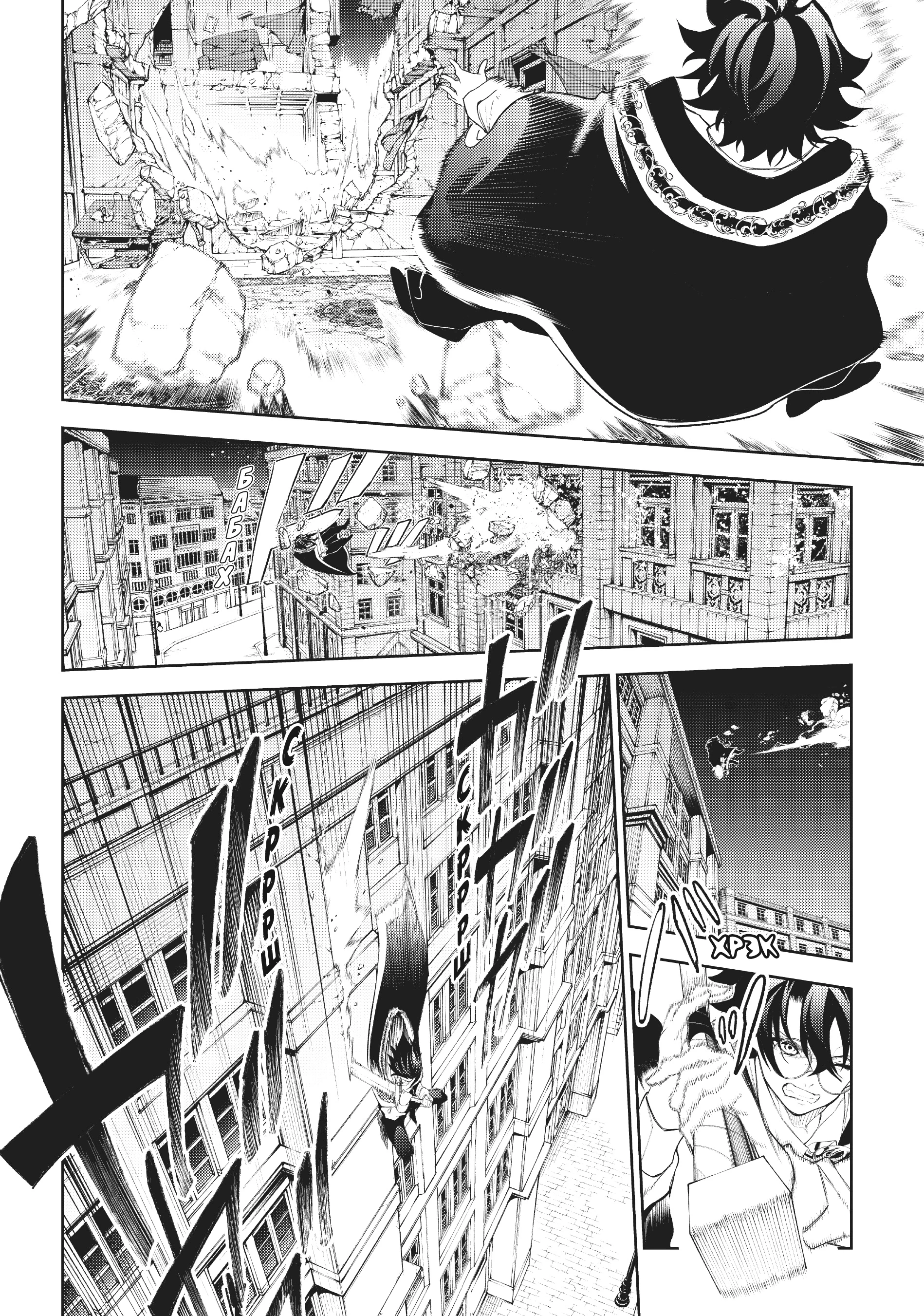 Read Меч и жезл Вистории Manga Online