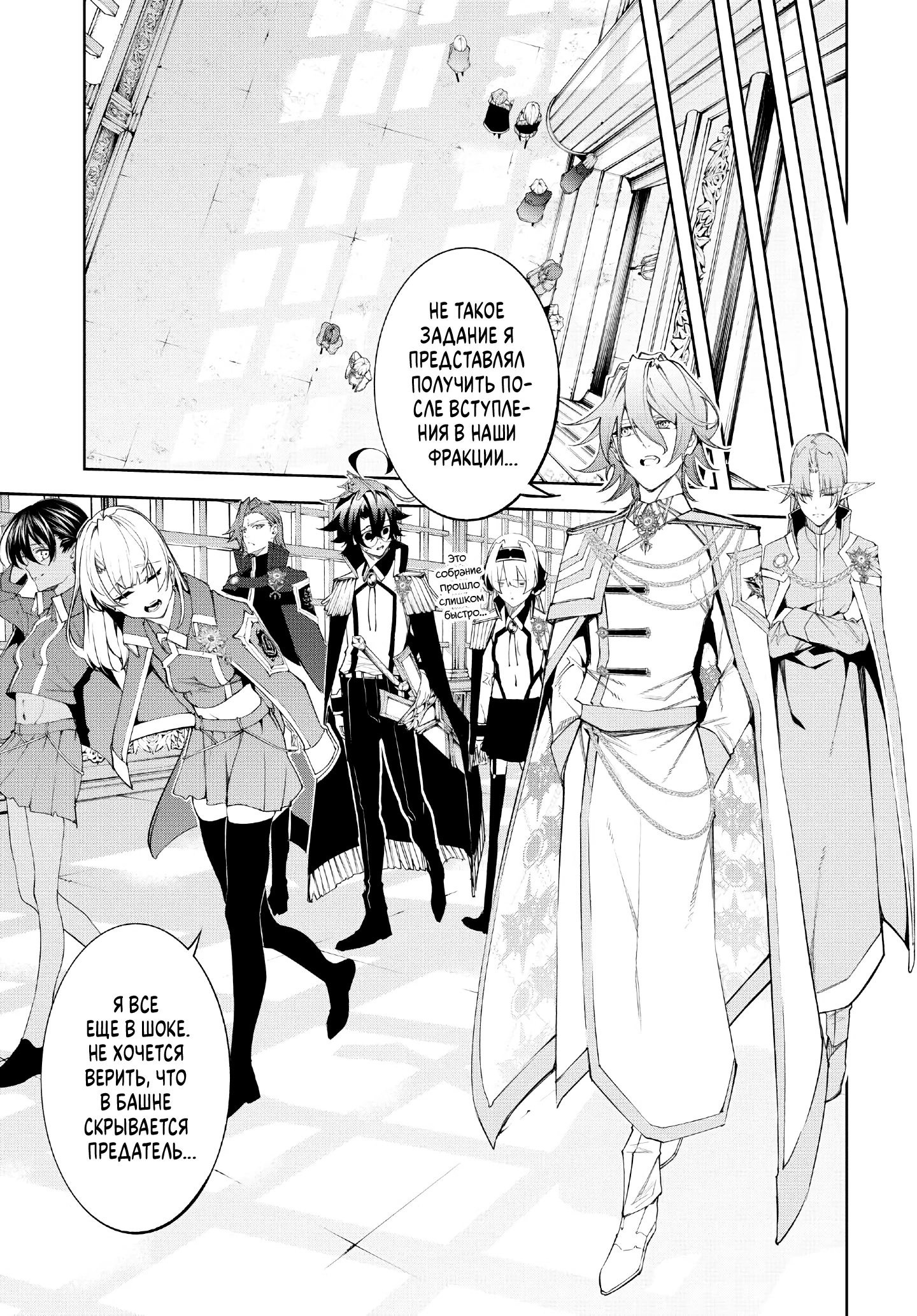 Read Меч и жезл Вистории Manga Online