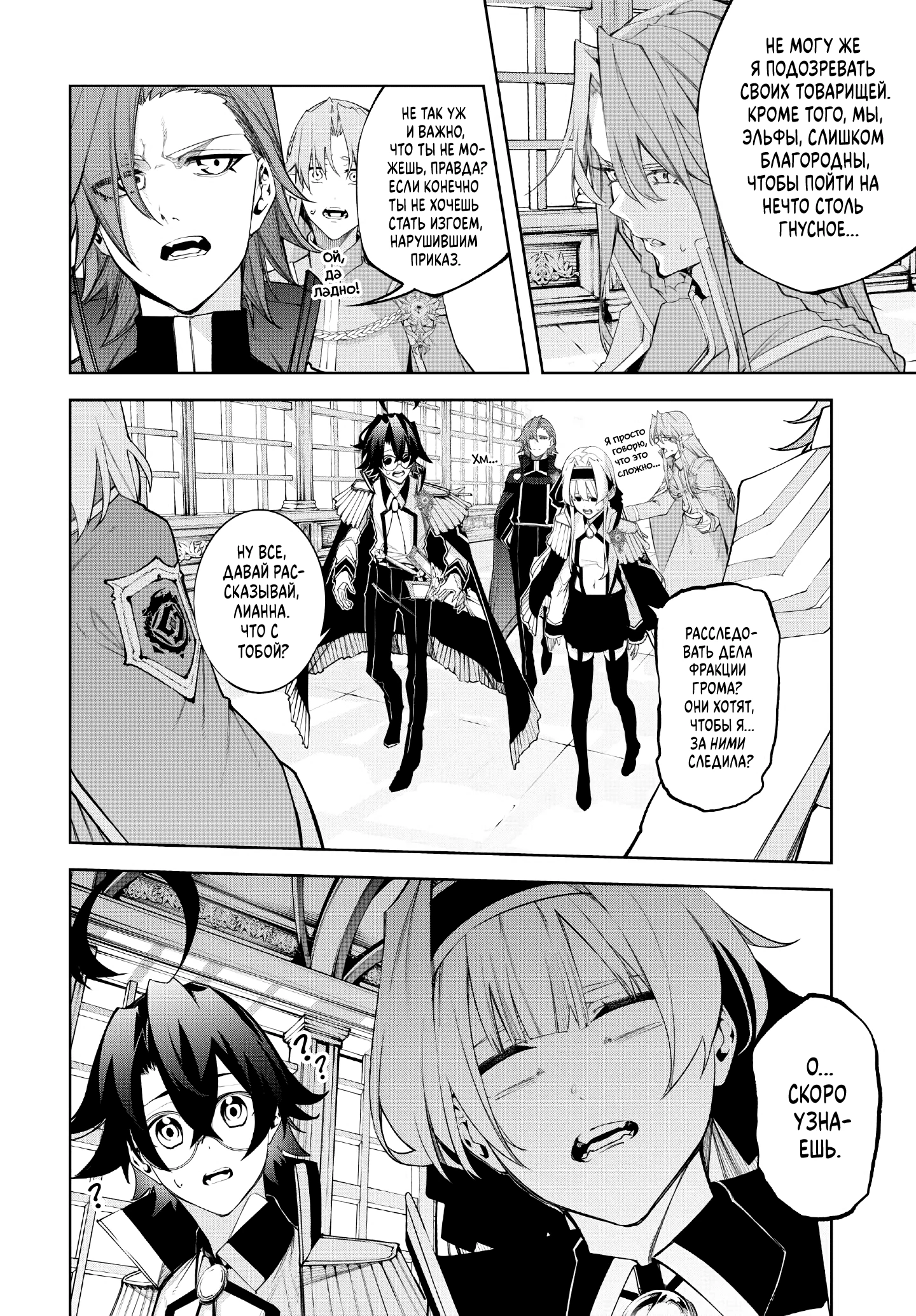 Read Меч и жезл Вистории Manga Online