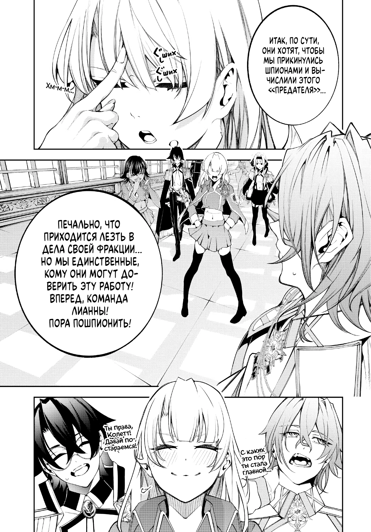 Read Меч и жезл Вистории Manga Online
