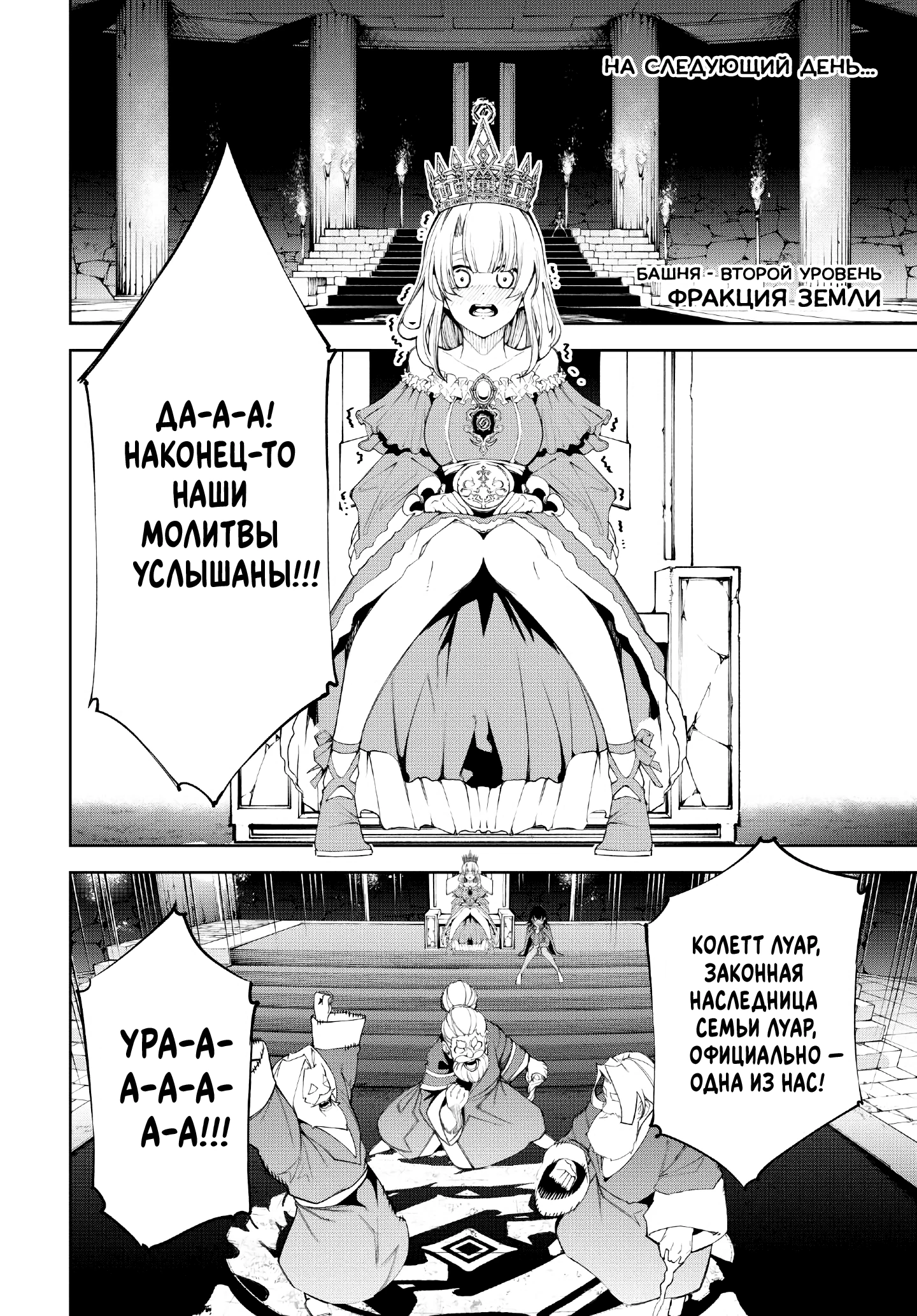 Read Меч и жезл Вистории Manga Online