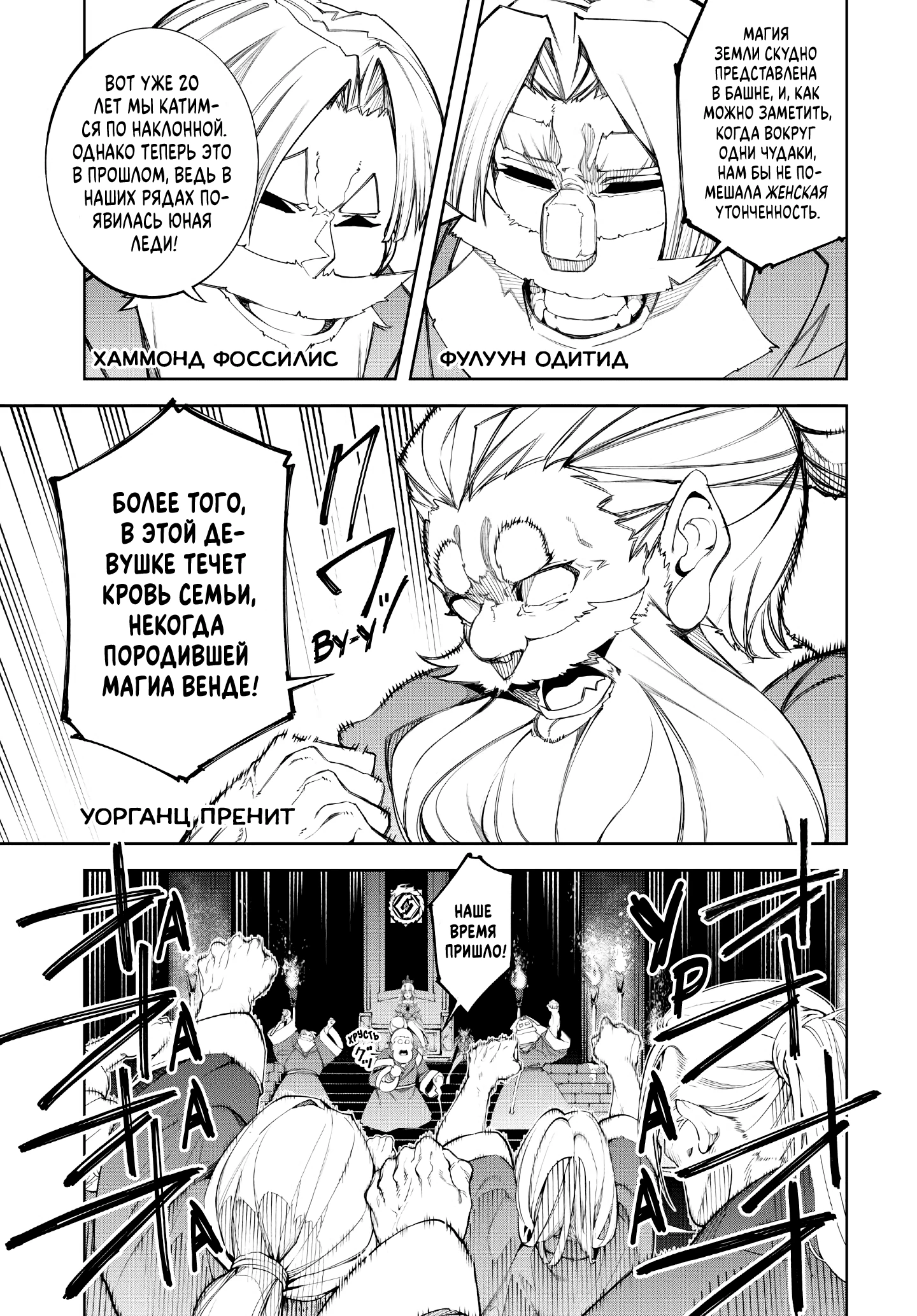 Read Меч и жезл Вистории Manga Online