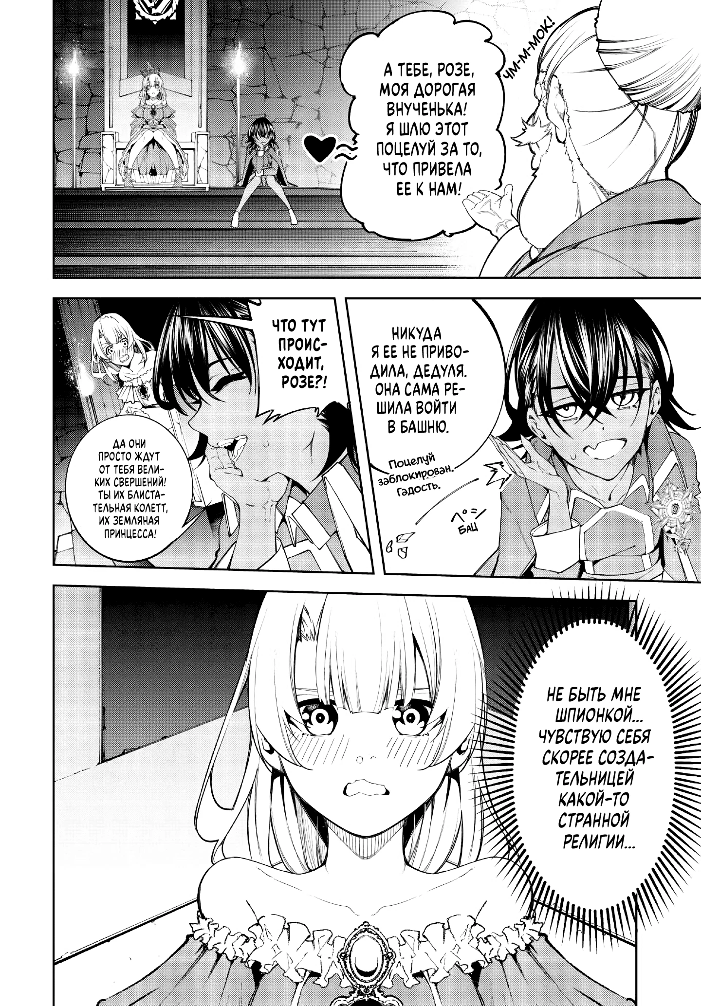 Read Меч и жезл Вистории Manga Online