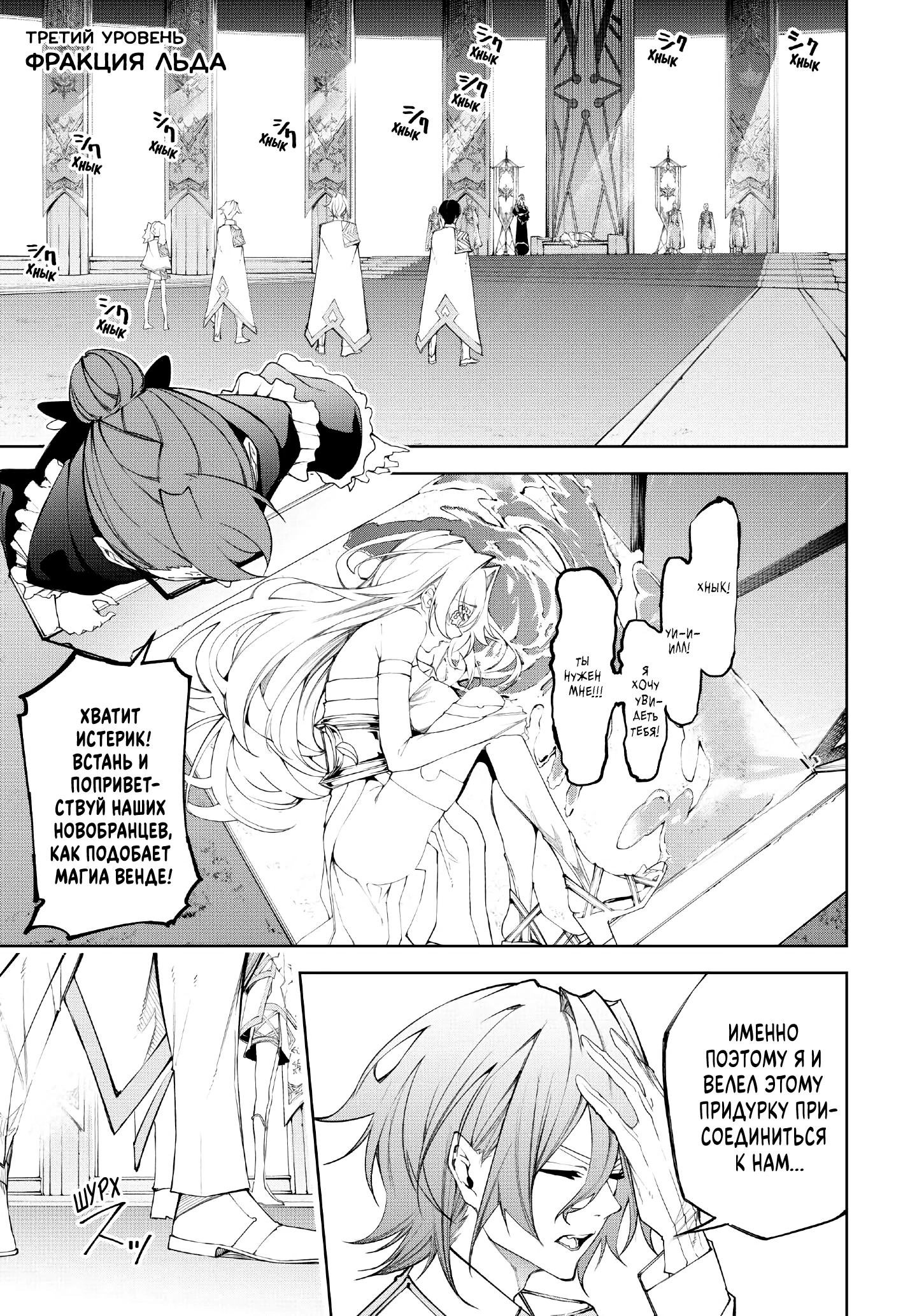 Read Меч и жезл Вистории Manga Online