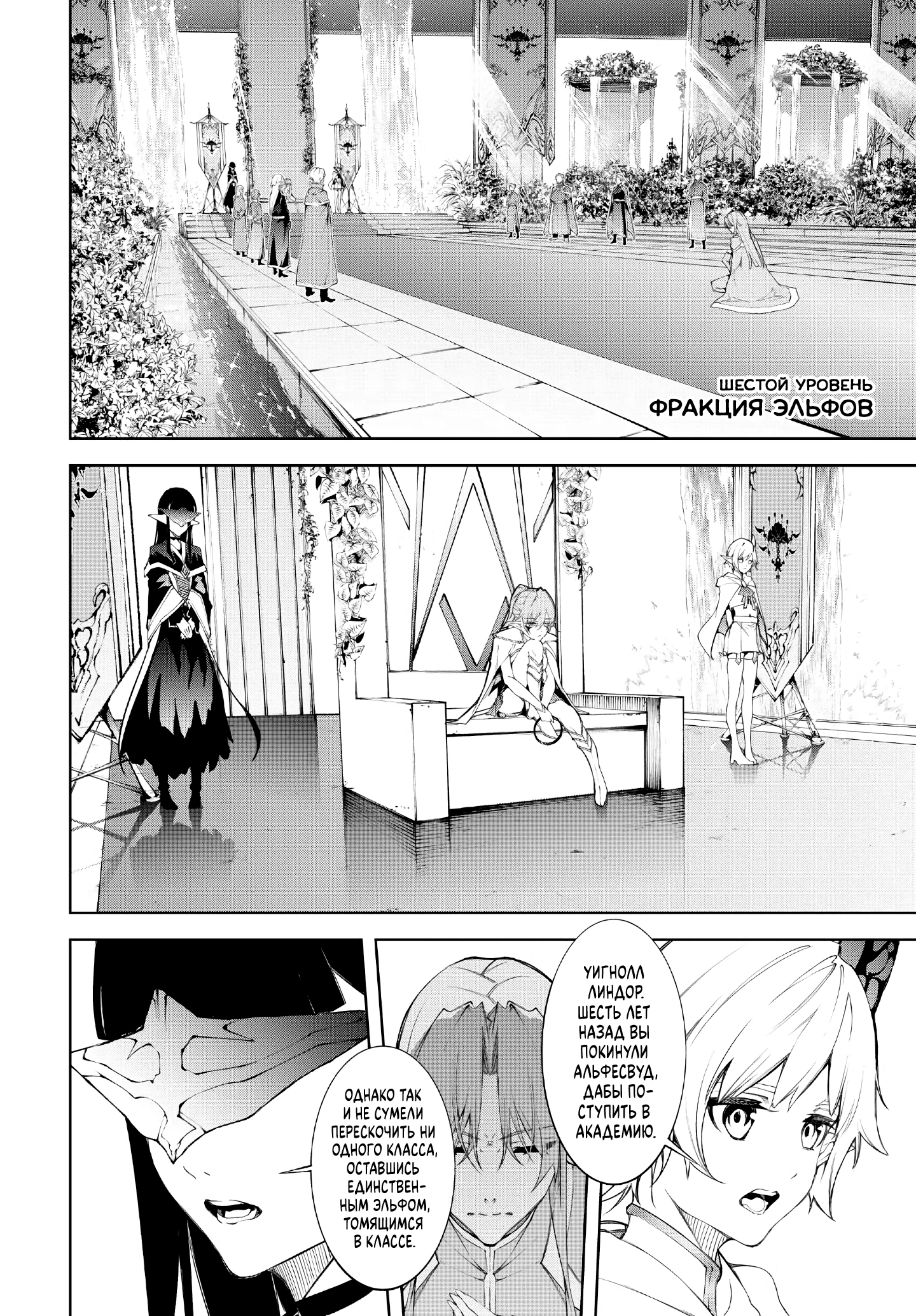 Read Меч и жезл Вистории Manga Online
