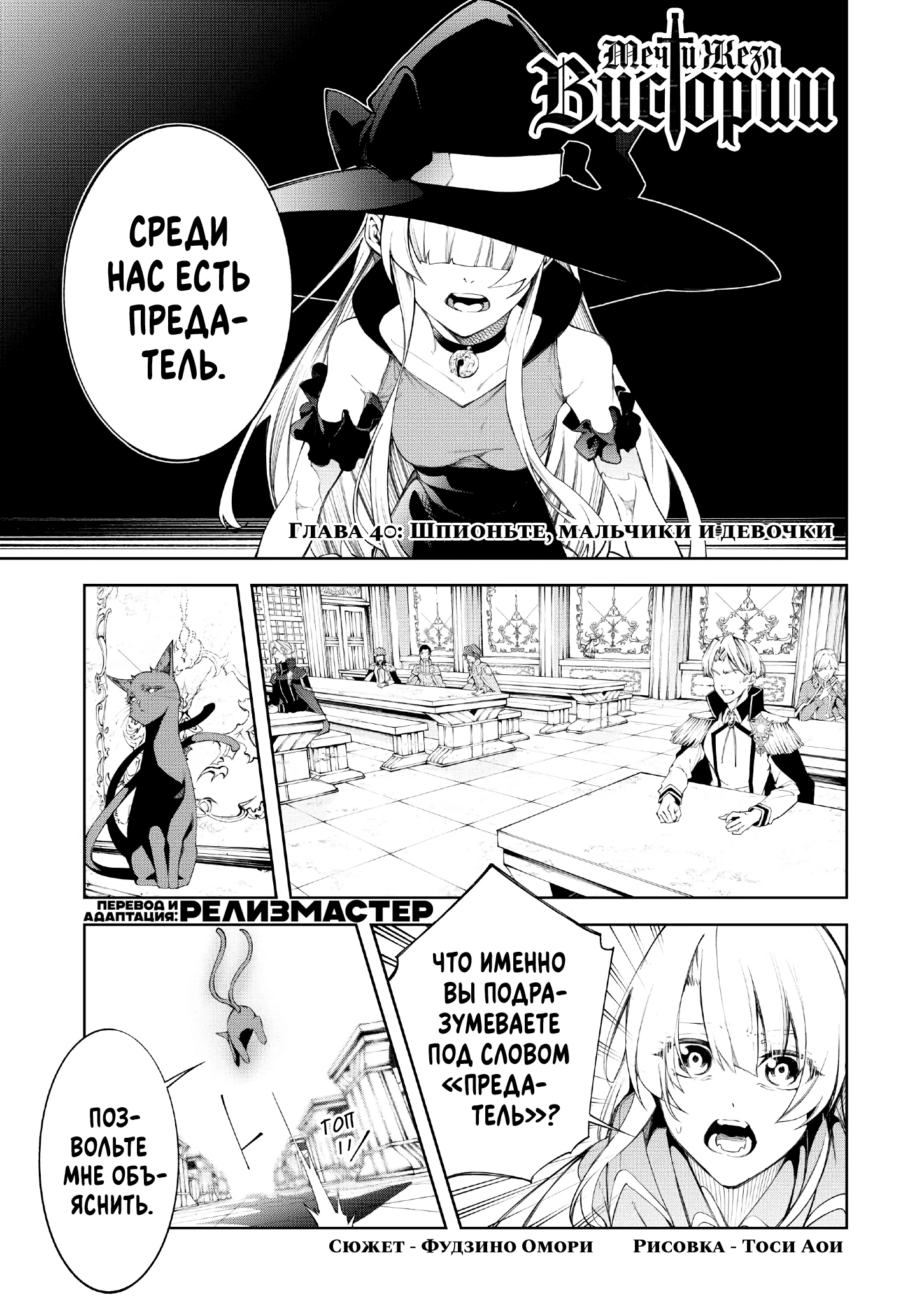 Read Меч и жезл Вистории Manga Online