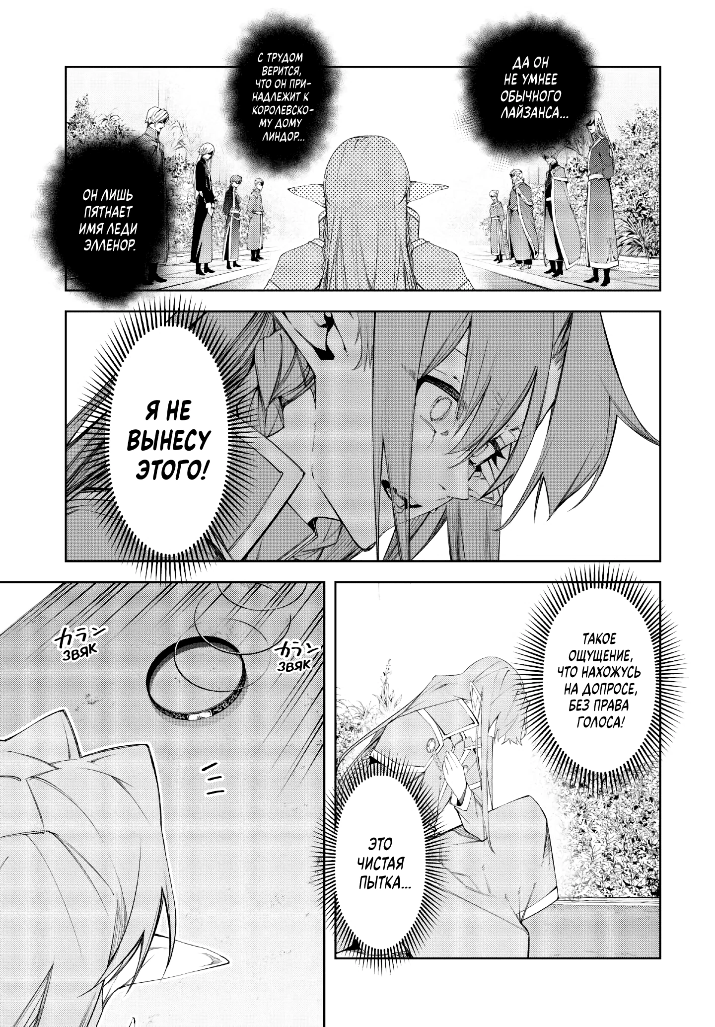 Read Меч и жезл Вистории Manga Online