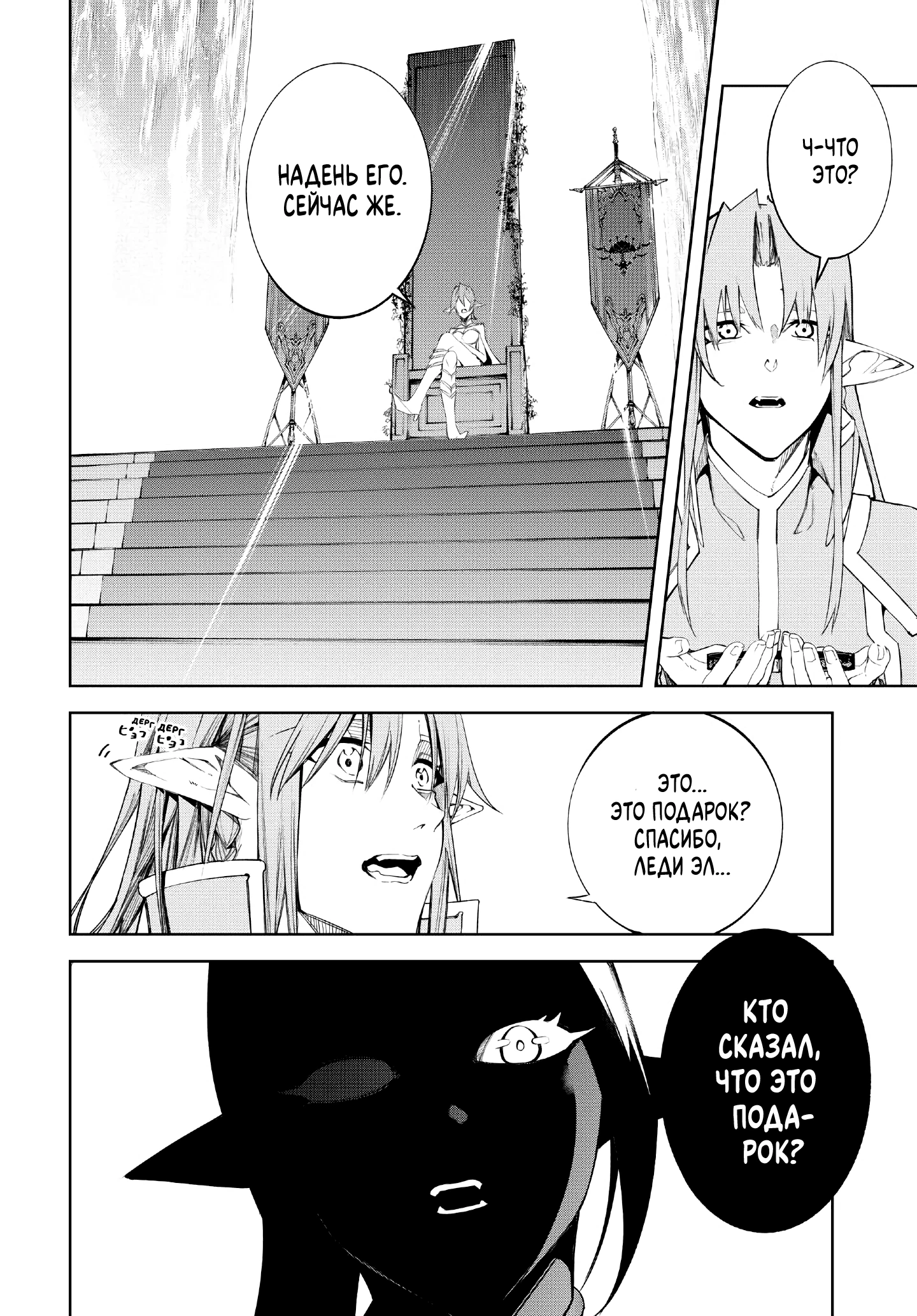 Read Меч и жезл Вистории Manga Online