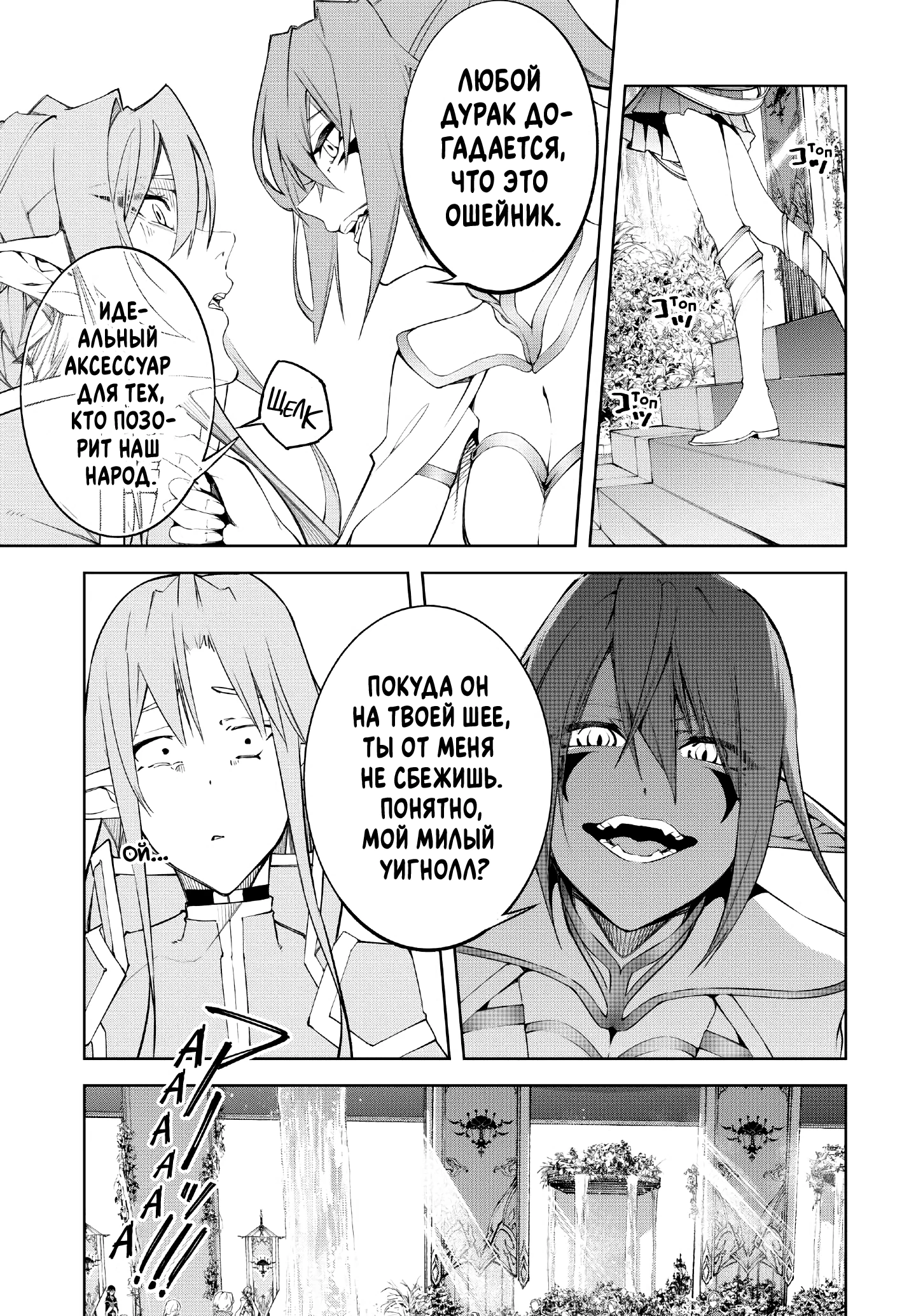 Read Меч и жезл Вистории Manga Online