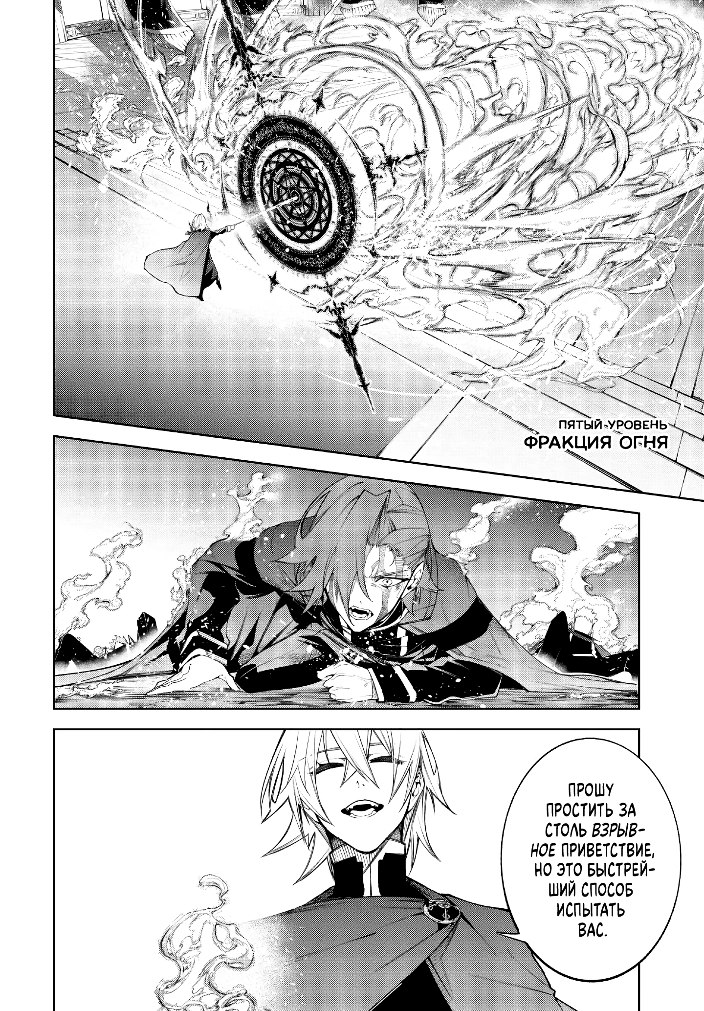 Read Меч и жезл Вистории Manga Online