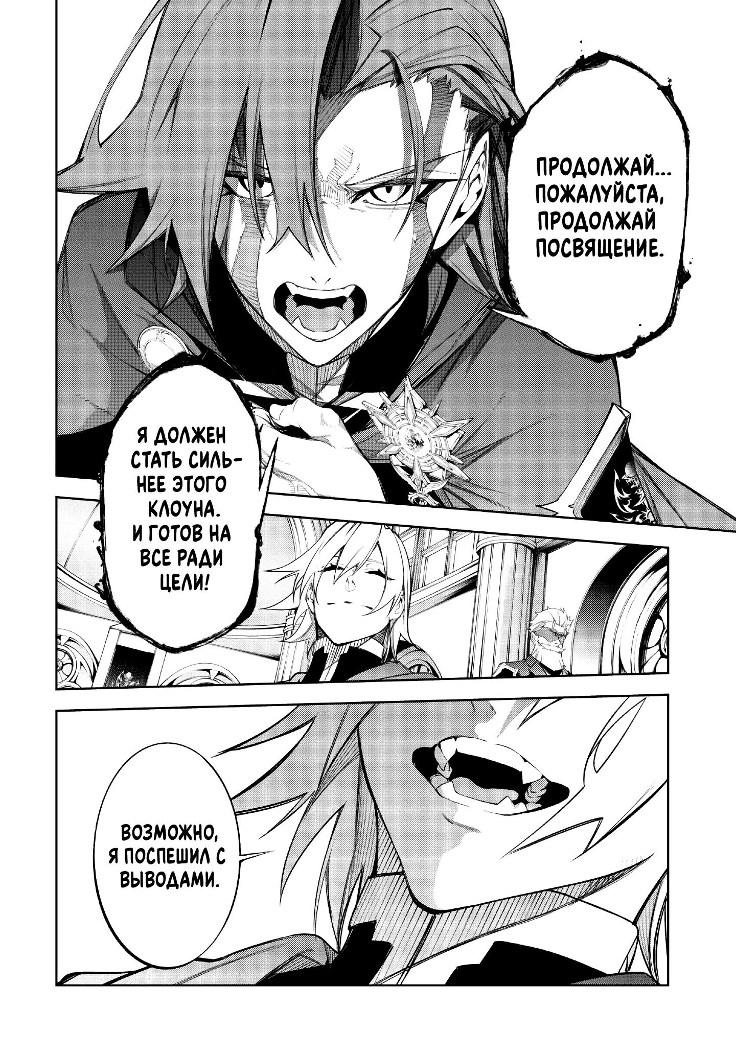 Read Меч и жезл Вистории Manga Online