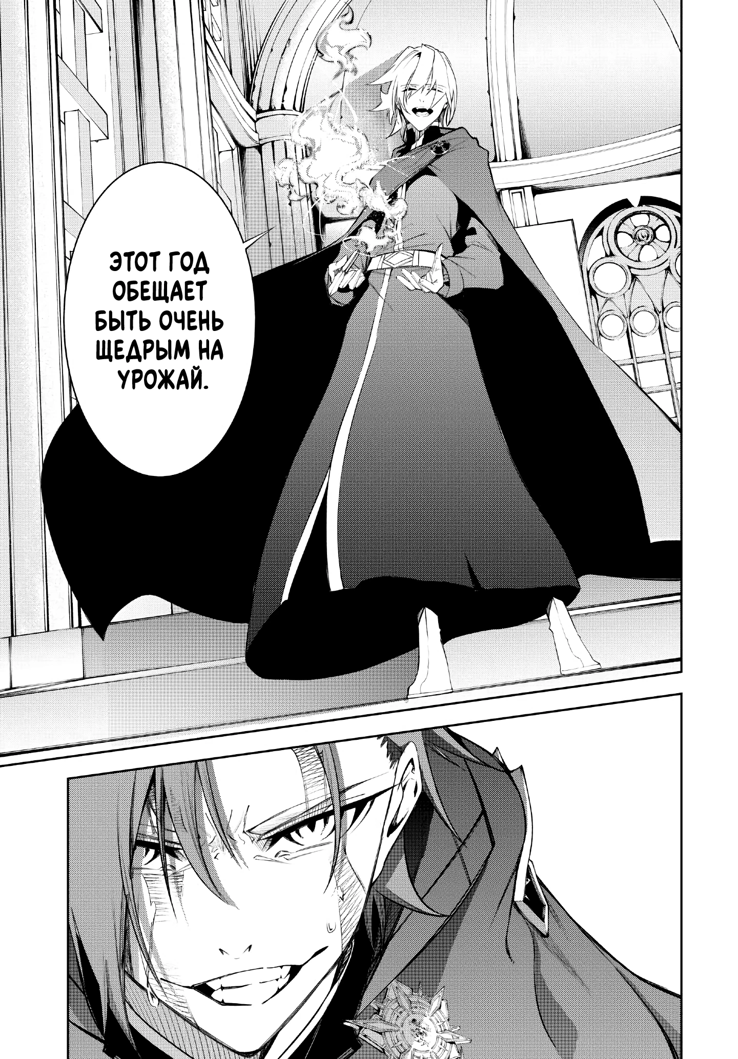 Read Меч и жезл Вистории Manga Online