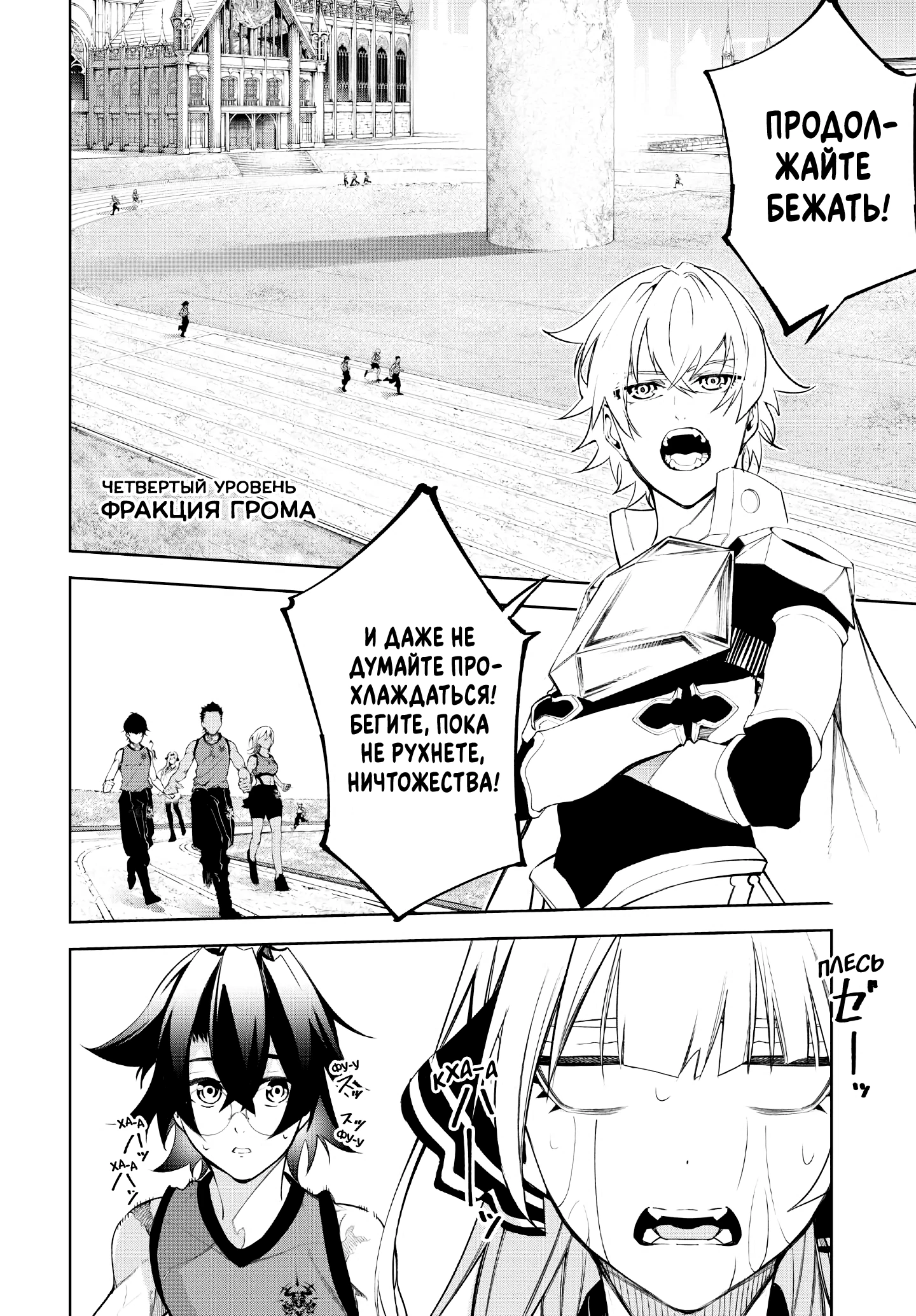 Read Меч и жезл Вистории Manga Online