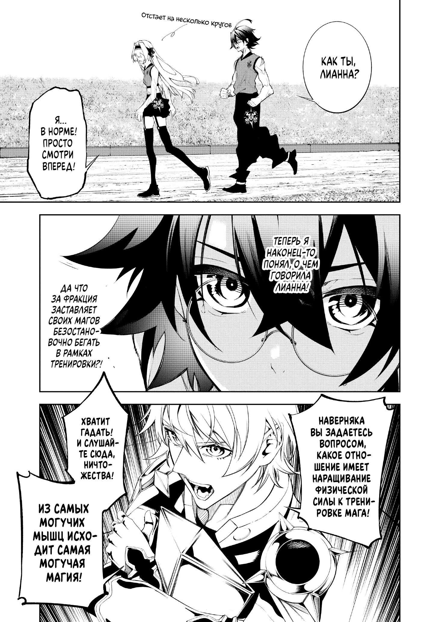 Read Меч и жезл Вистории Manga Online