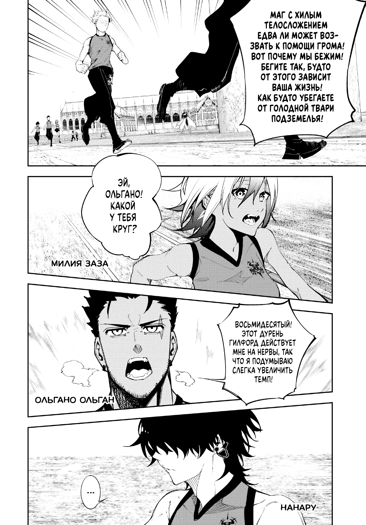 Read Меч и жезл Вистории Manga Online