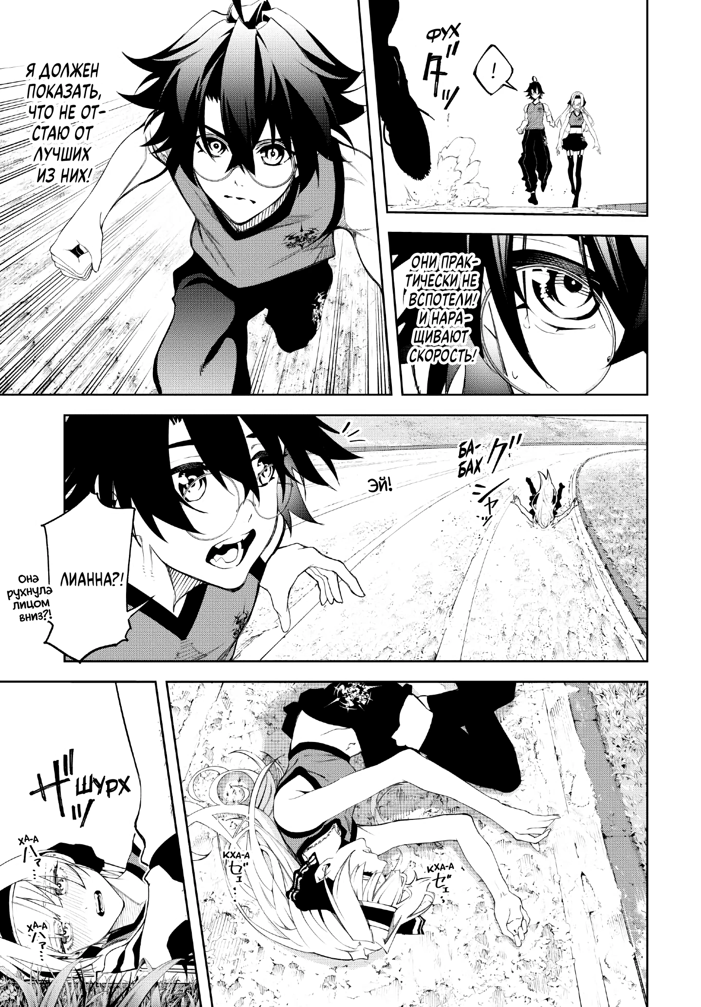 Read Меч и жезл Вистории Manga Online
