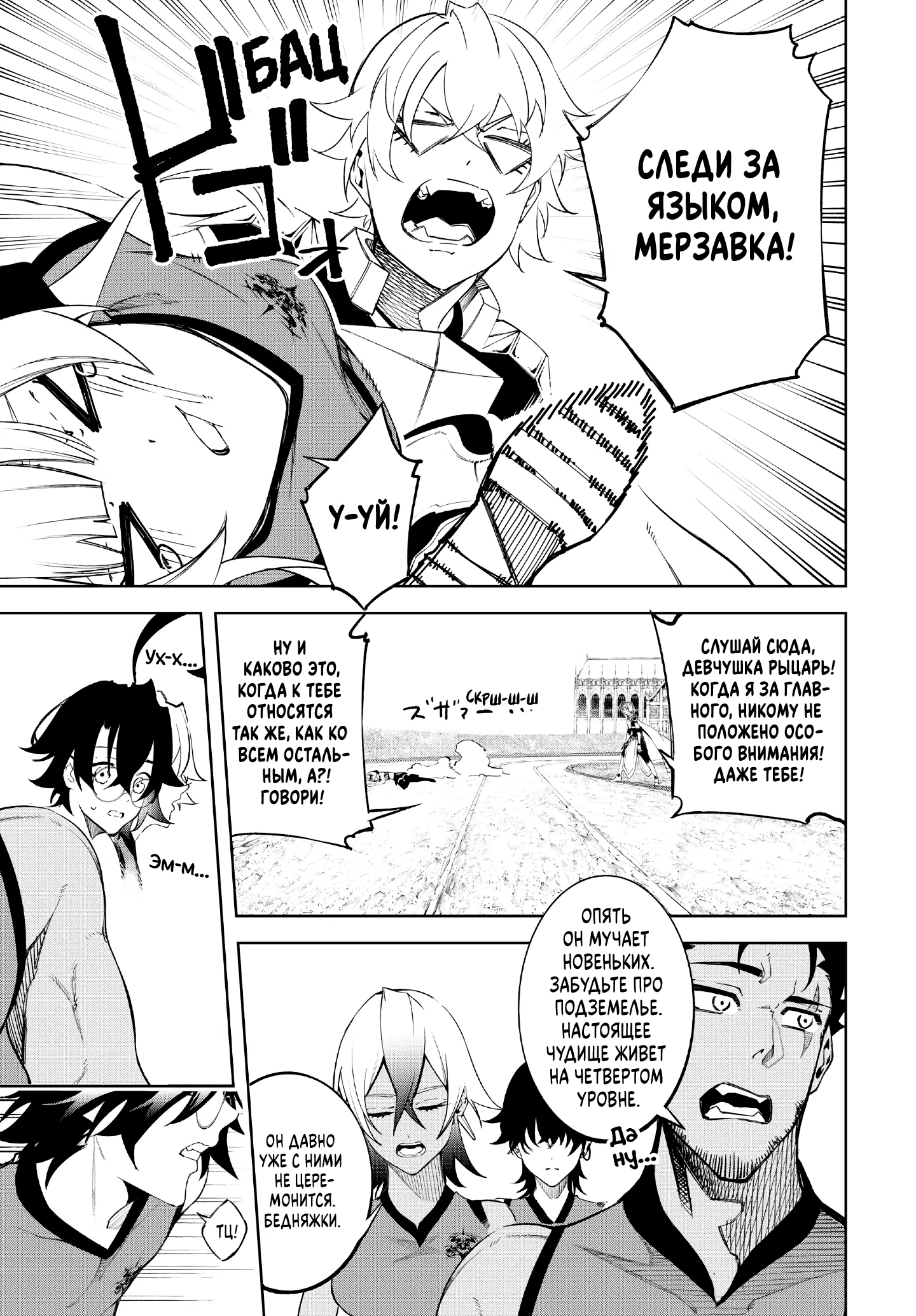 Read Меч и жезл Вистории Manga Online