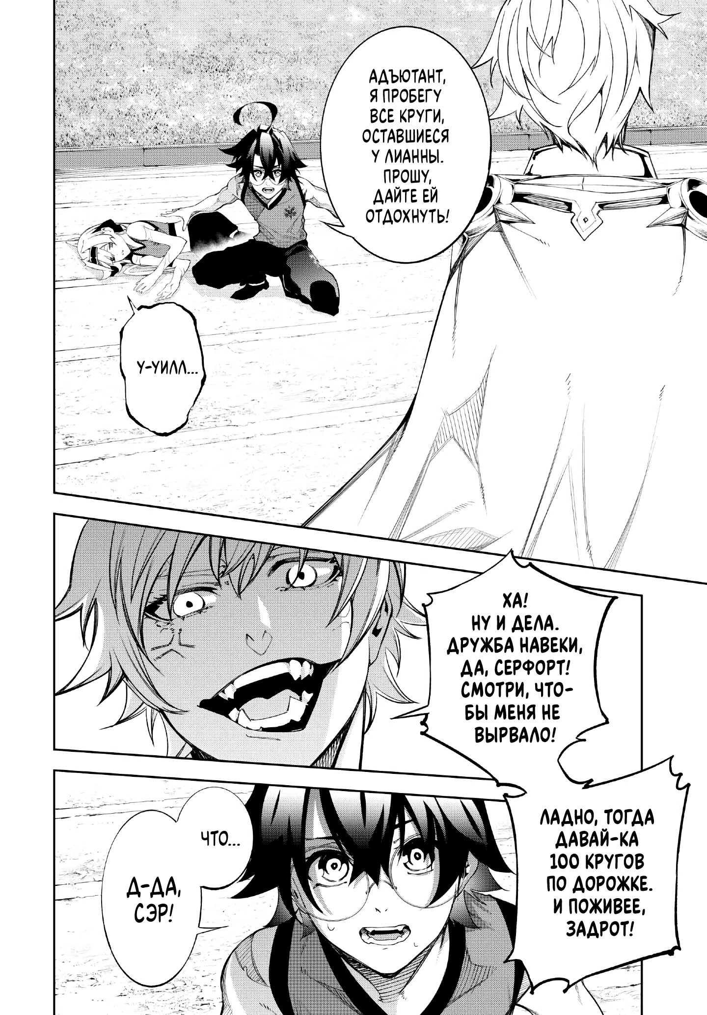 Read Меч и жезл Вистории Manga Online