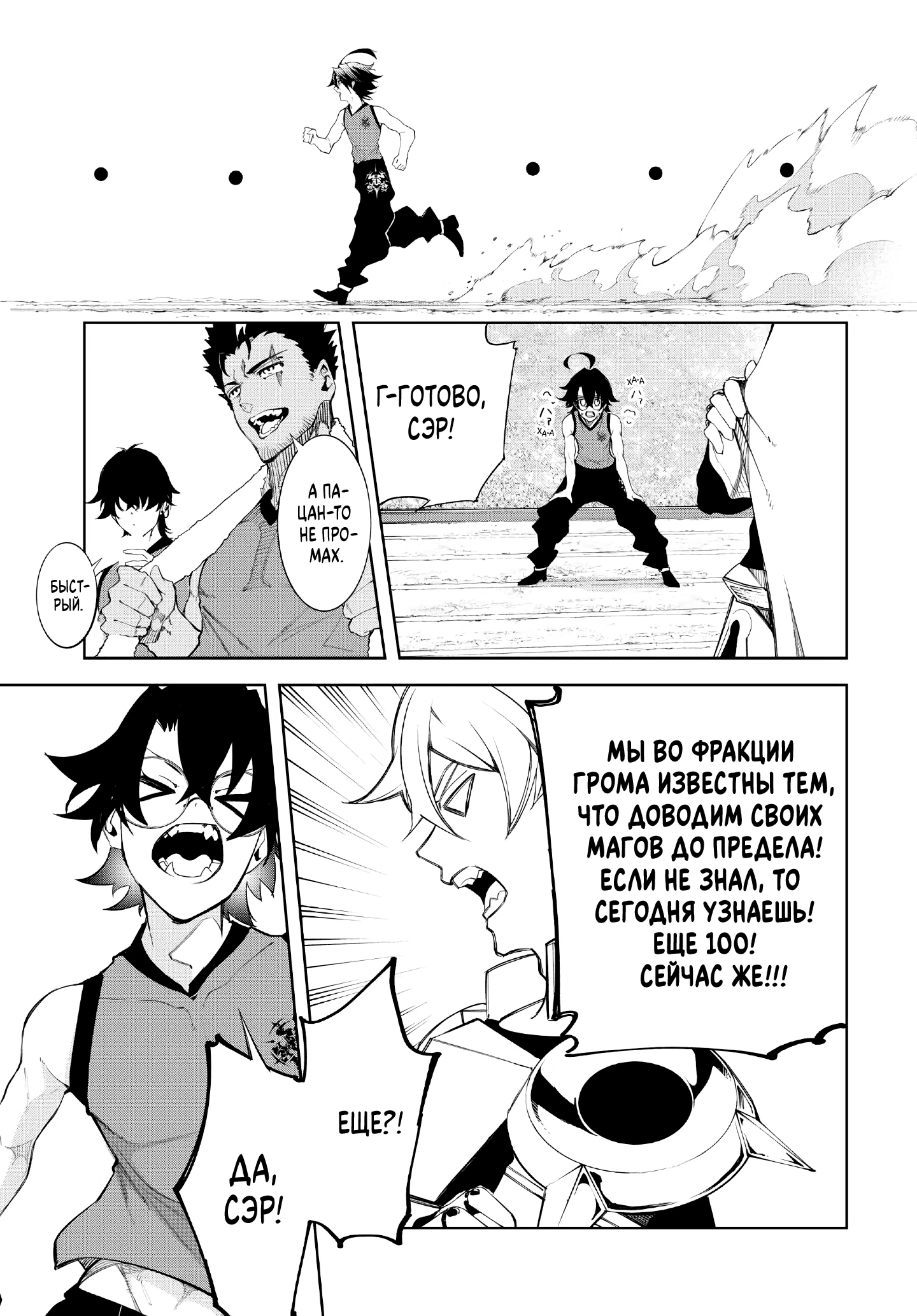 Read Меч и жезл Вистории Manga Online
