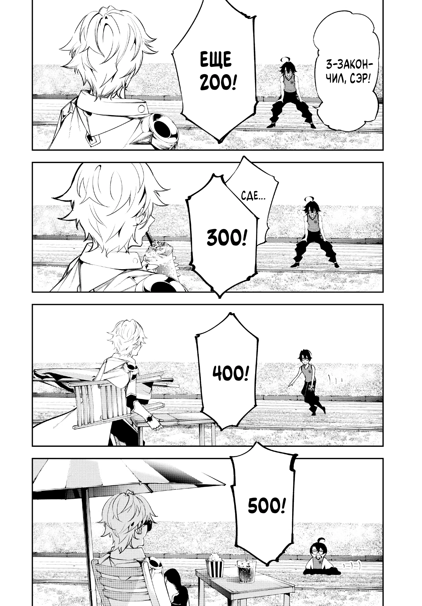 Read Меч и жезл Вистории Manga Online