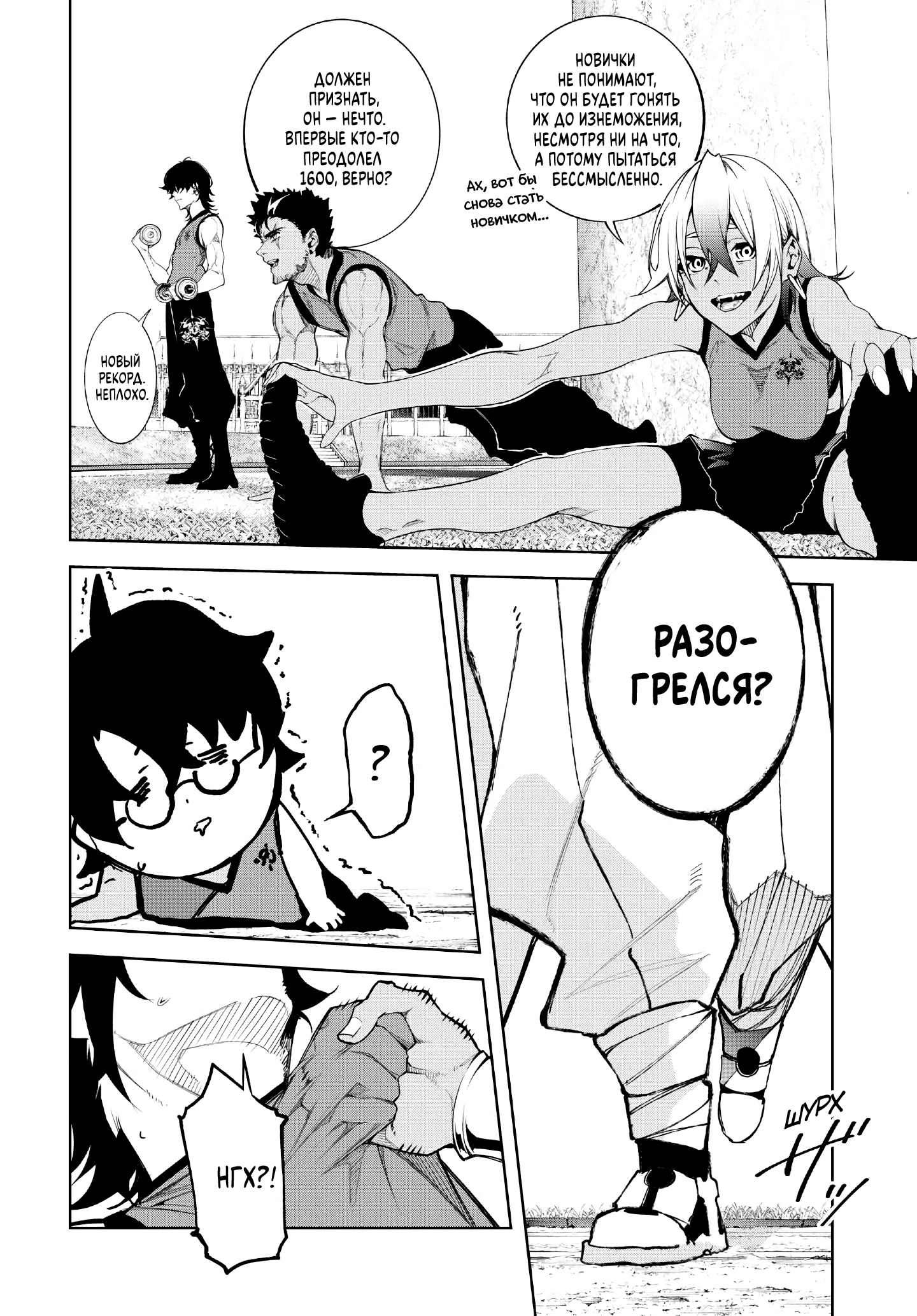 Read Меч и жезл Вистории Manga Online