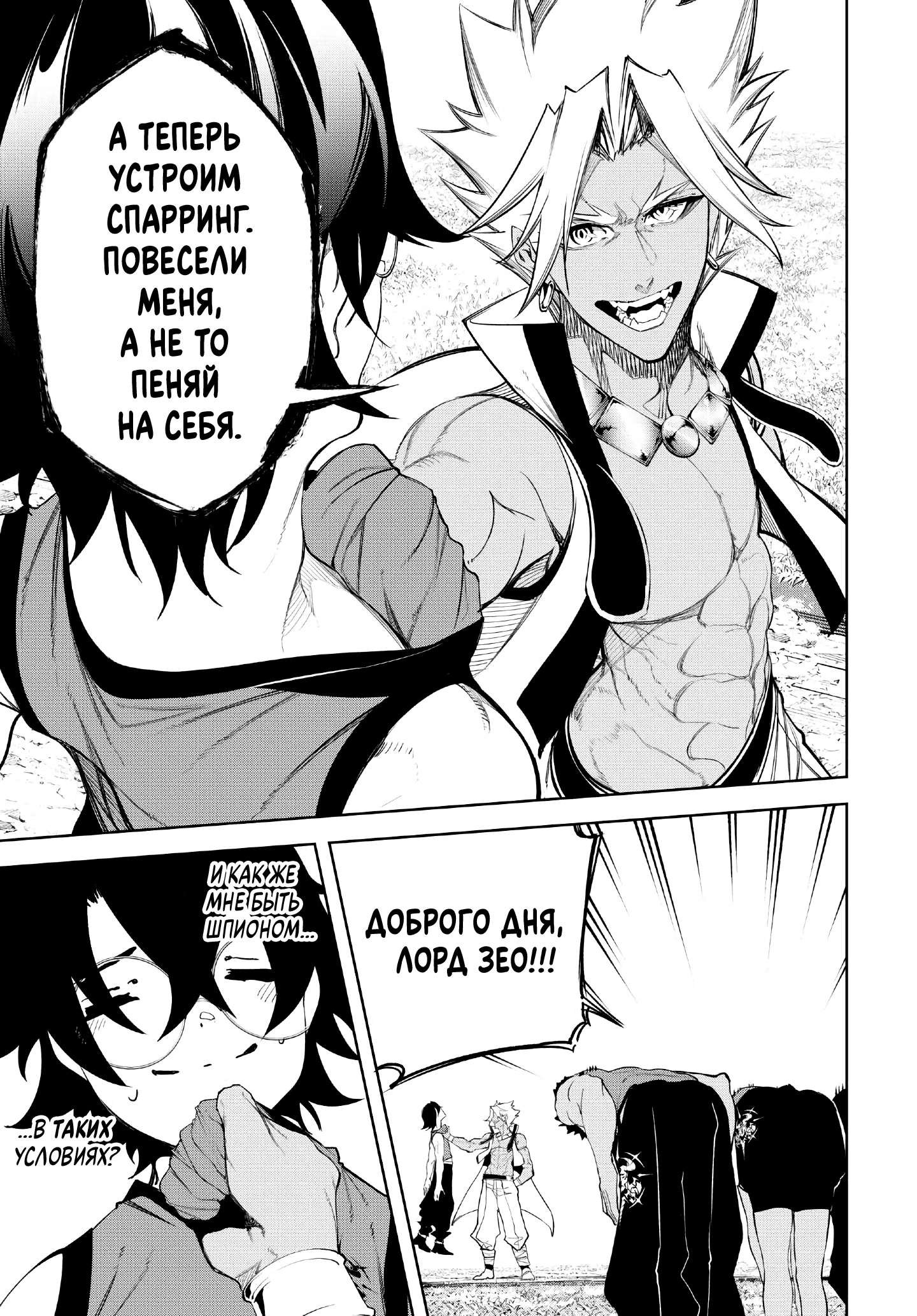 Read Меч и жезл Вистории Manga Online