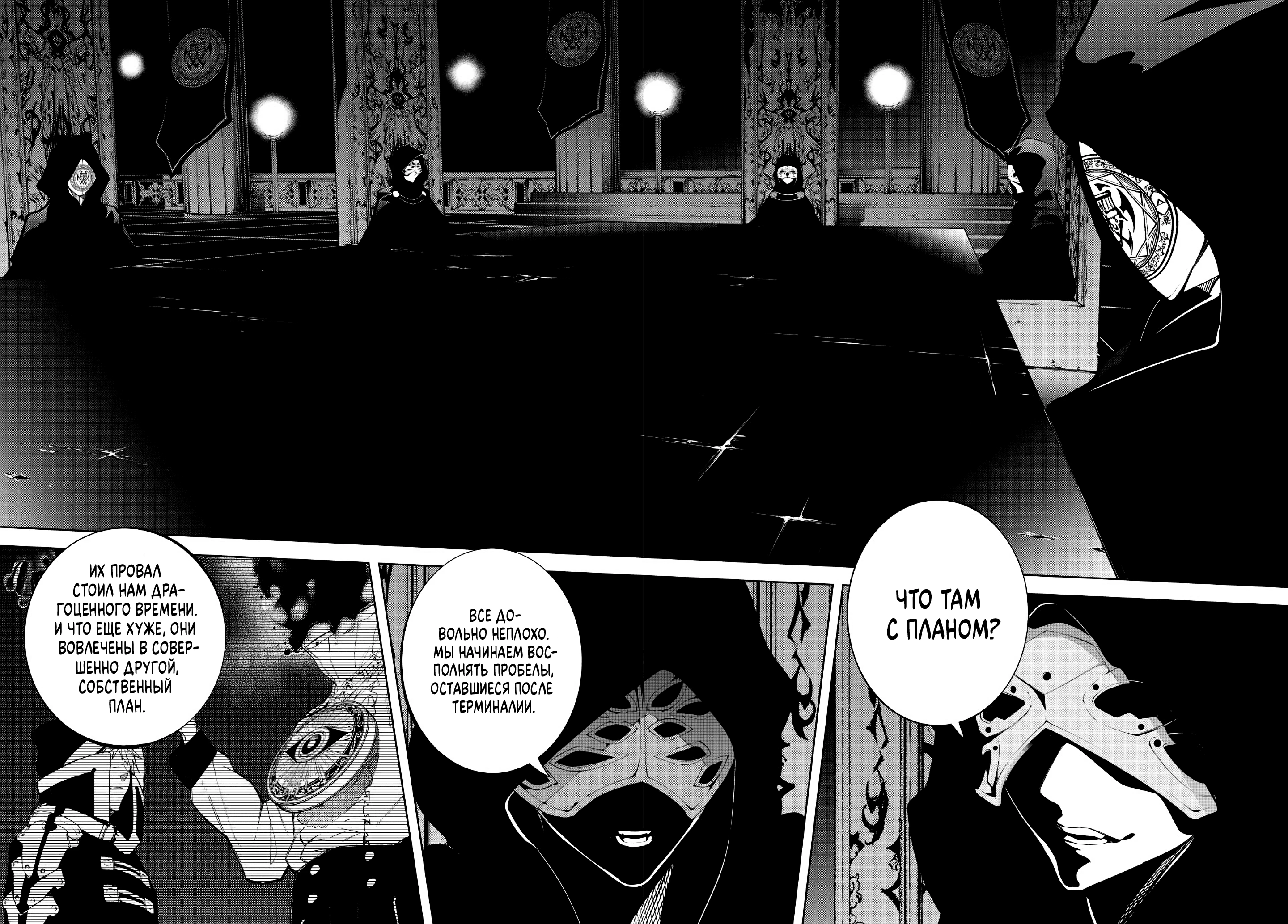 Read Меч и жезл Вистории Manga Online