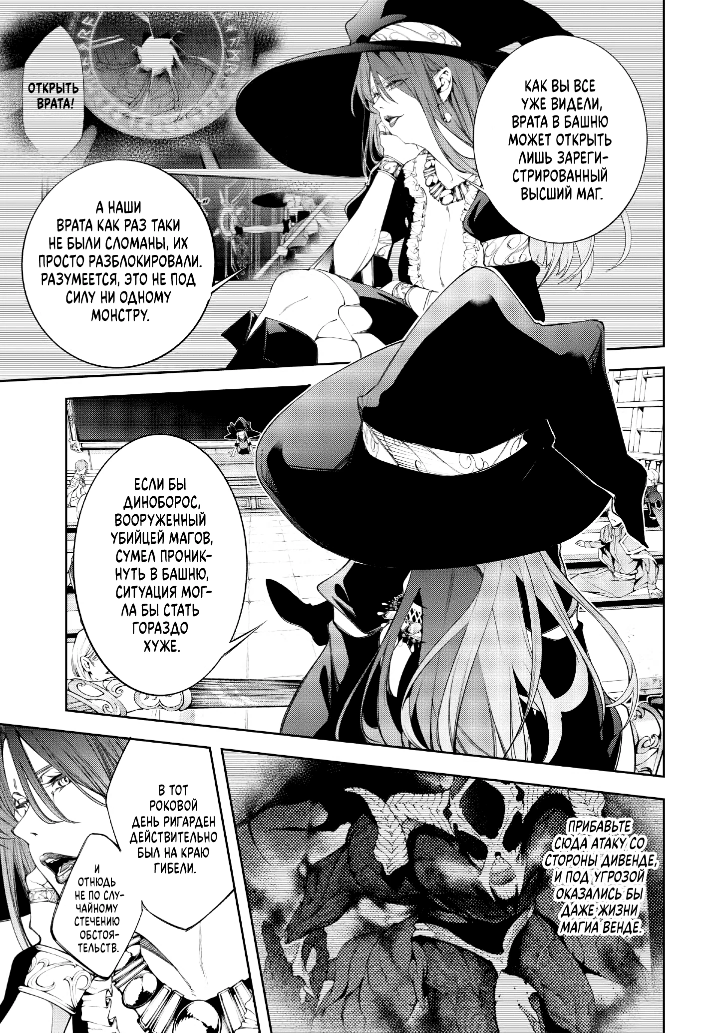 Read Меч и жезл Вистории Manga Online