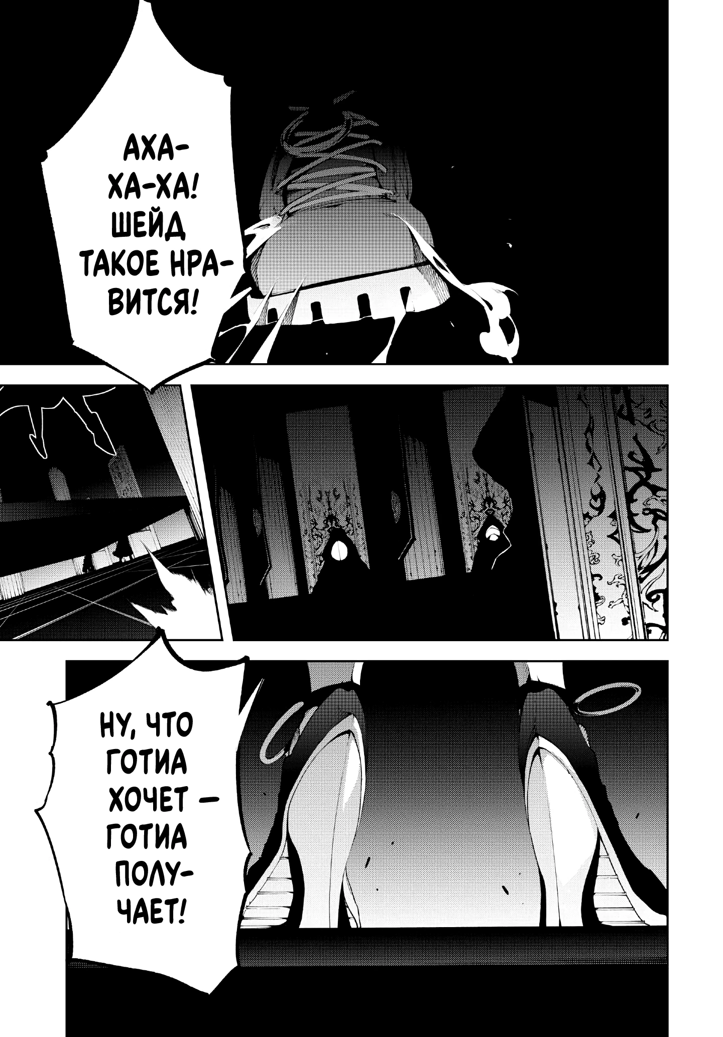 Read Меч и жезл Вистории Manga Online