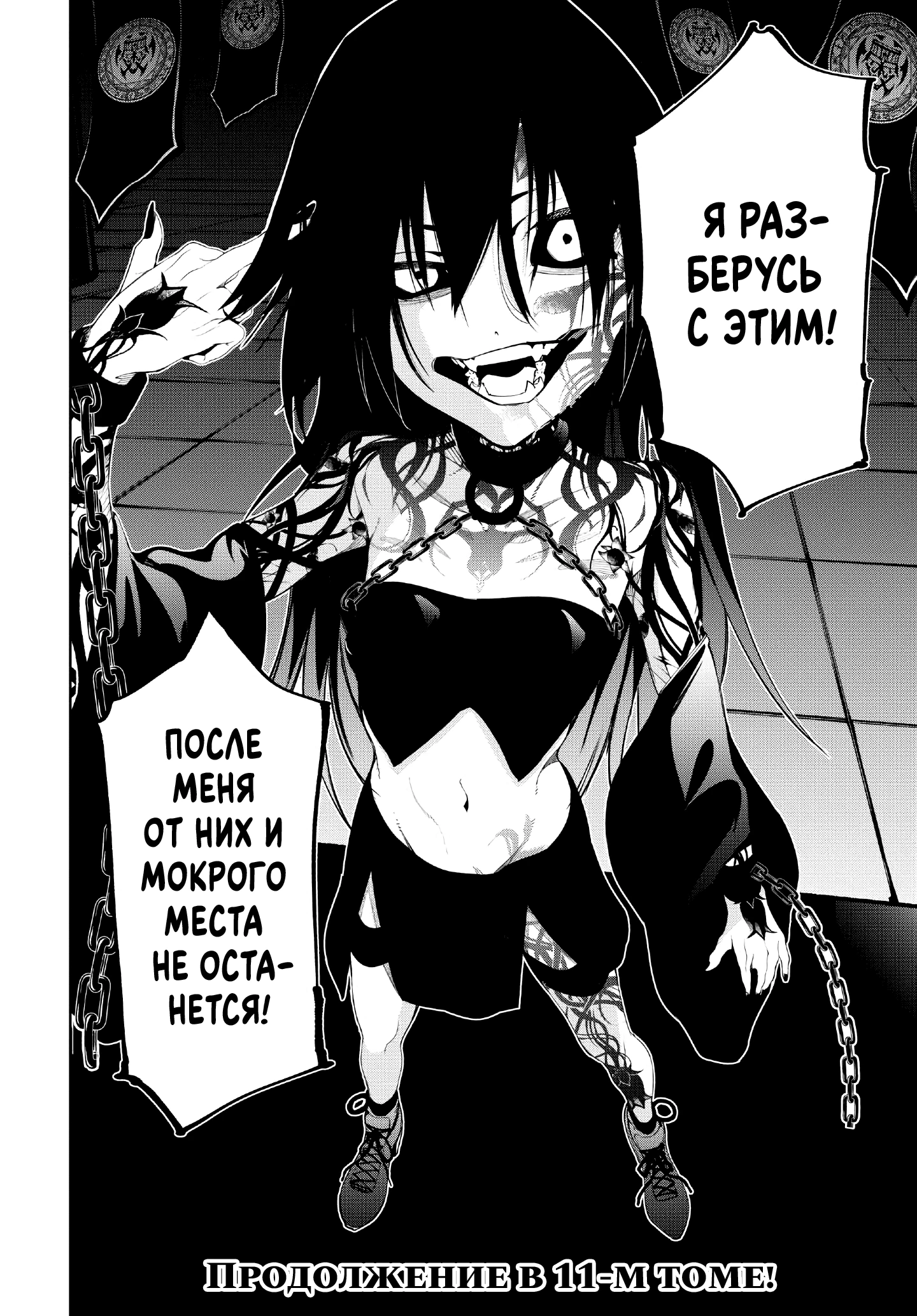 Read Меч и жезл Вистории Manga Online
