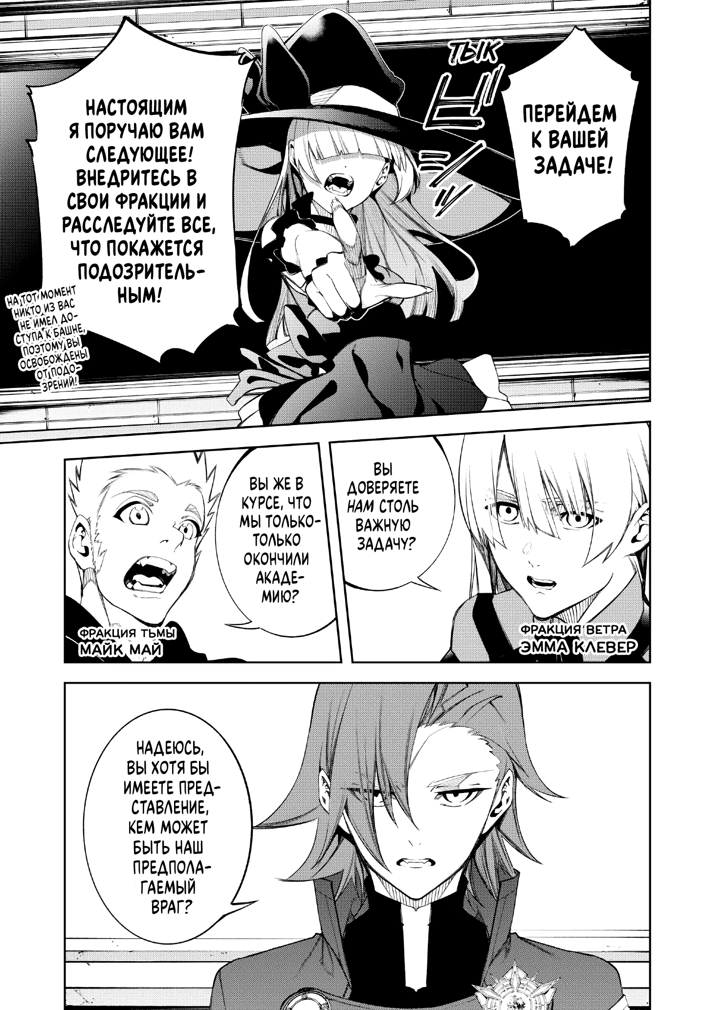 Read Меч и жезл Вистории Manga Online