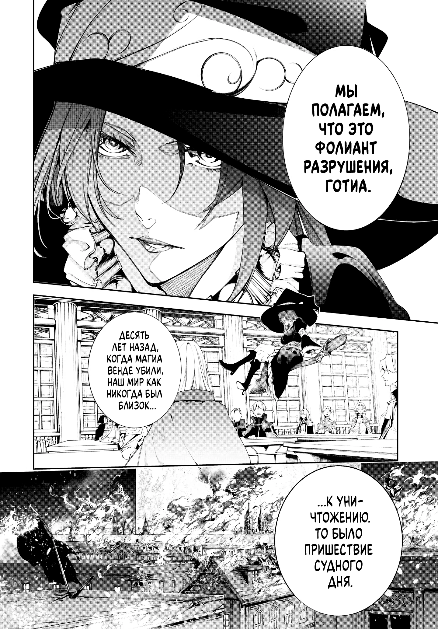 Read Меч и жезл Вистории Manga Online