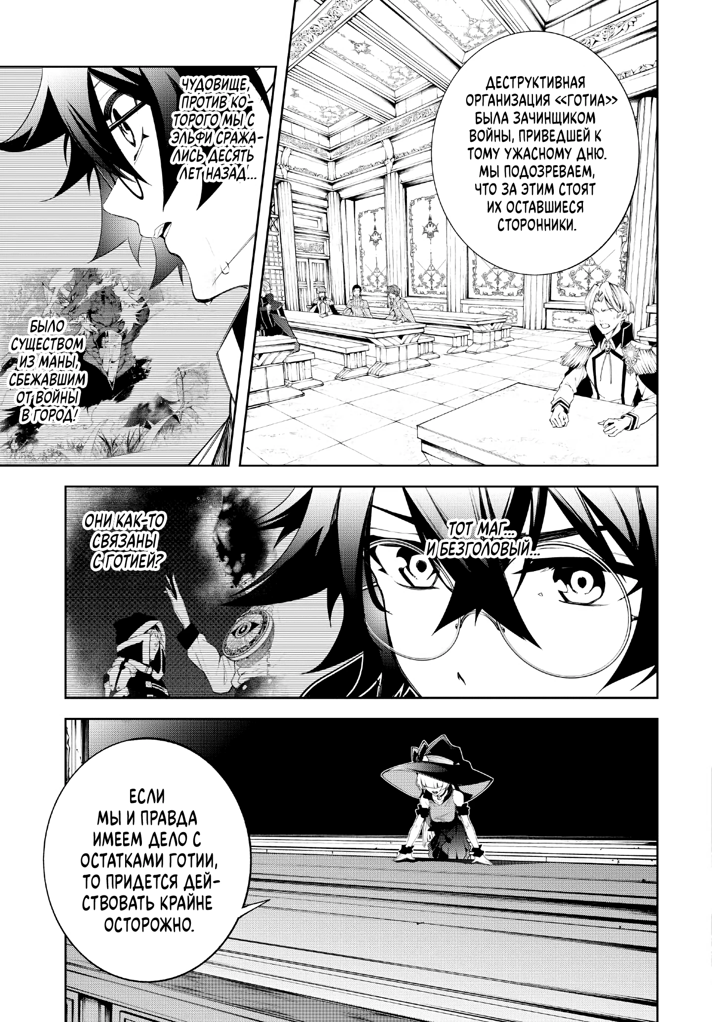Read Меч и жезл Вистории Manga Online