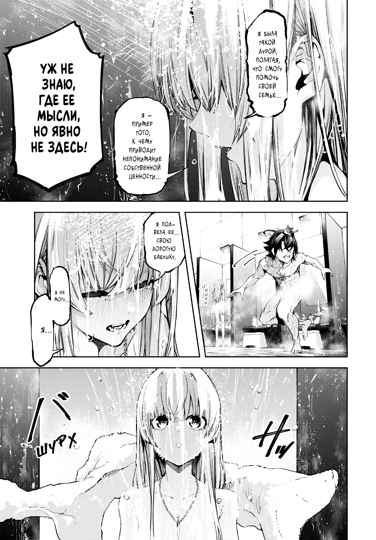 Read Меч и жезл Вистории Manga Online