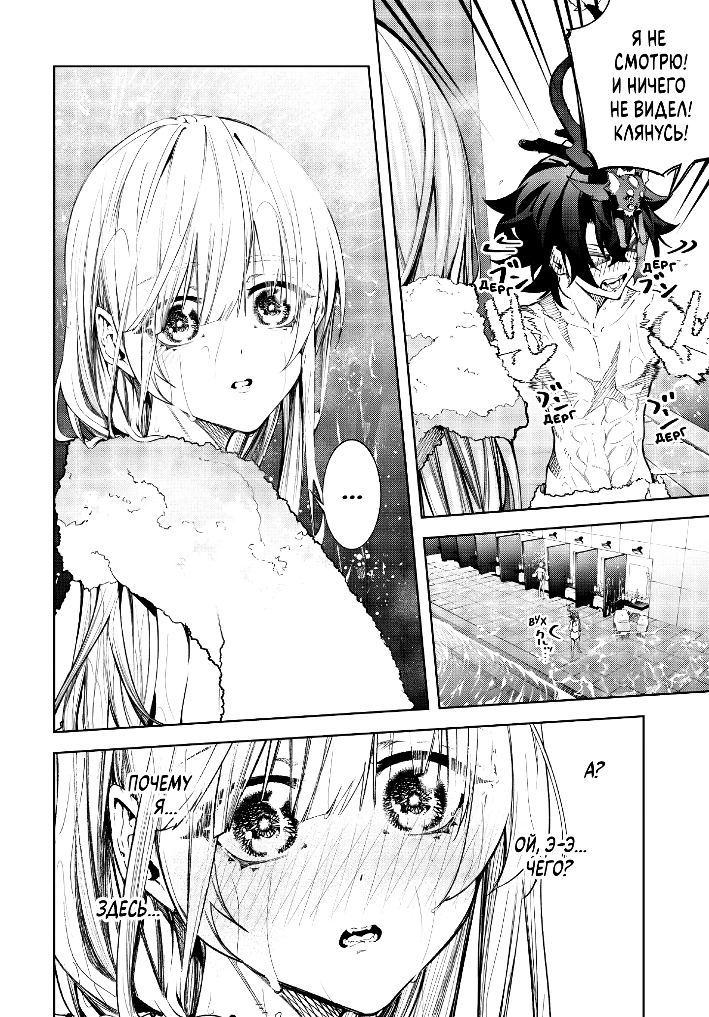 Read Меч и жезл Вистории Manga Online