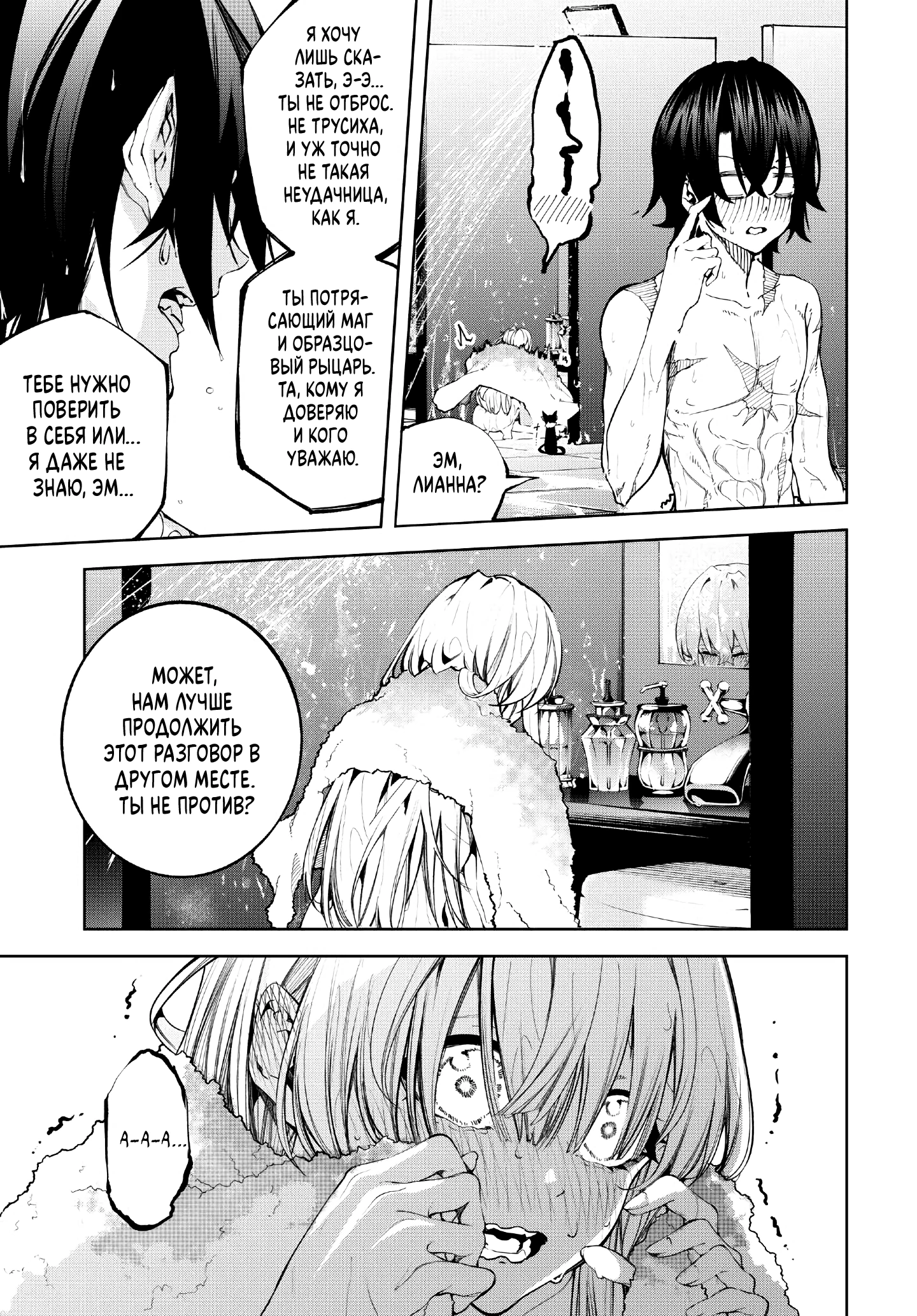 Read Меч и жезл Вистории Manga Online