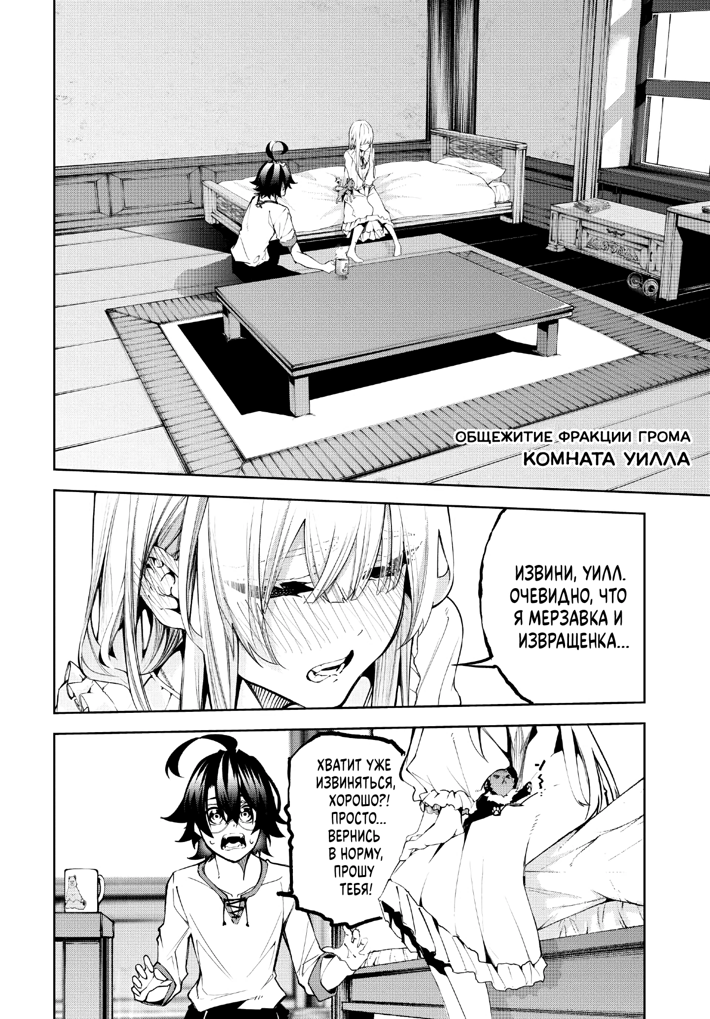 Read Меч и жезл Вистории Manga Online