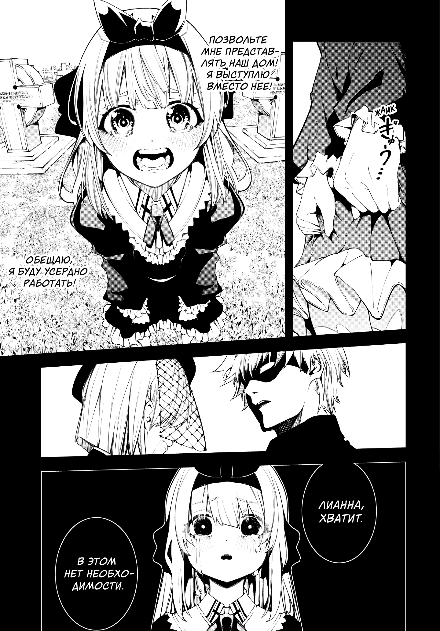 Read Меч и жезл Вистории Manga Online