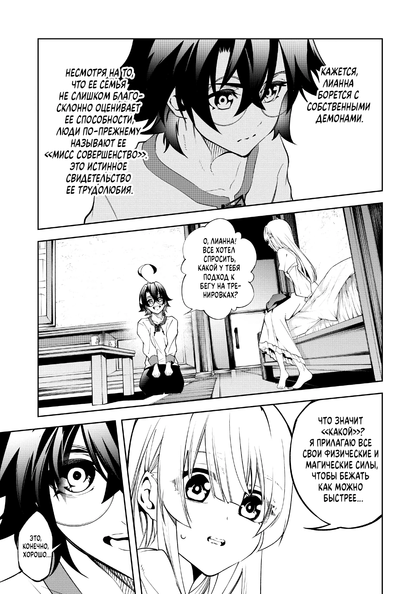 Read Меч и жезл Вистории Manga Online
