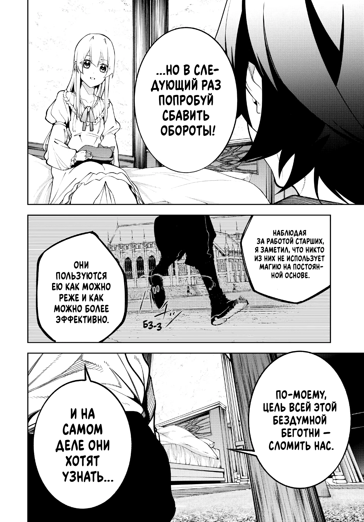 Read Меч и жезл Вистории Manga Online