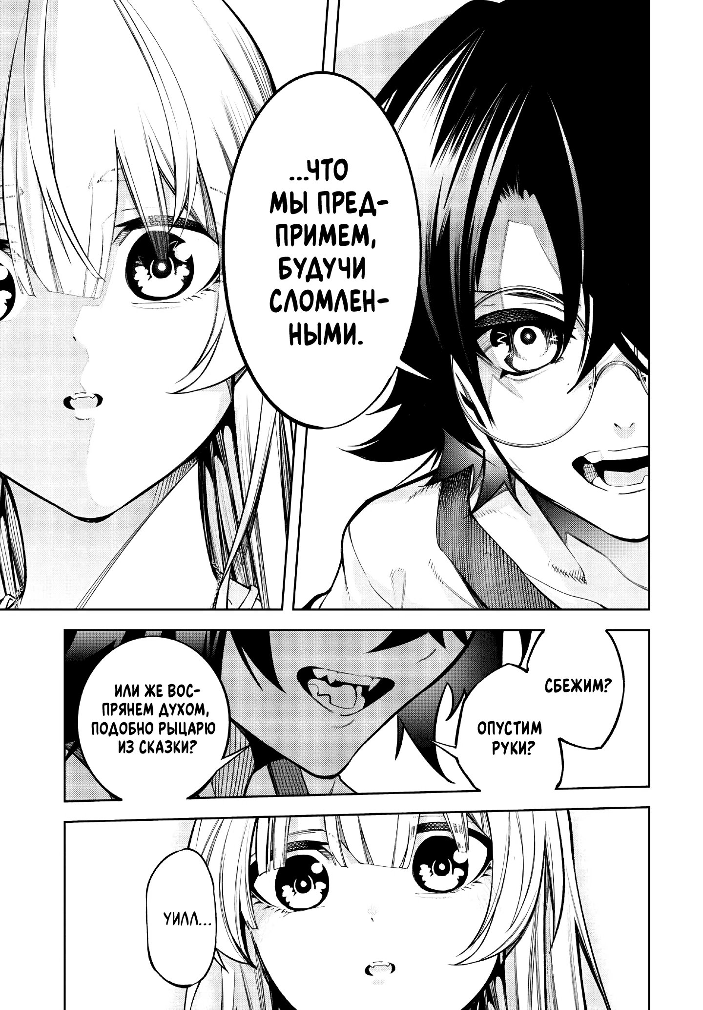 Read Меч и жезл Вистории Manga Online