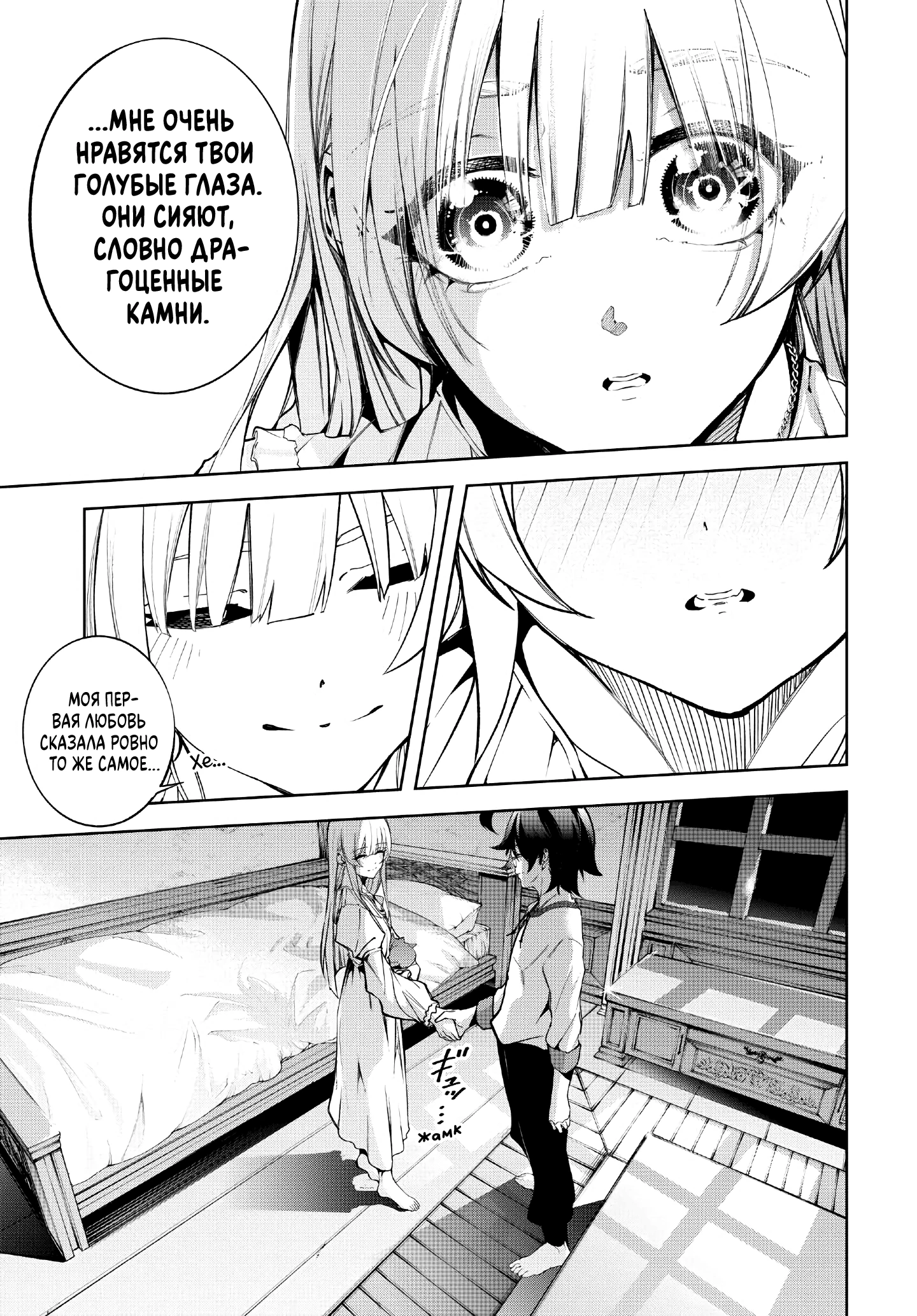 Read Меч и жезл Вистории Manga Online