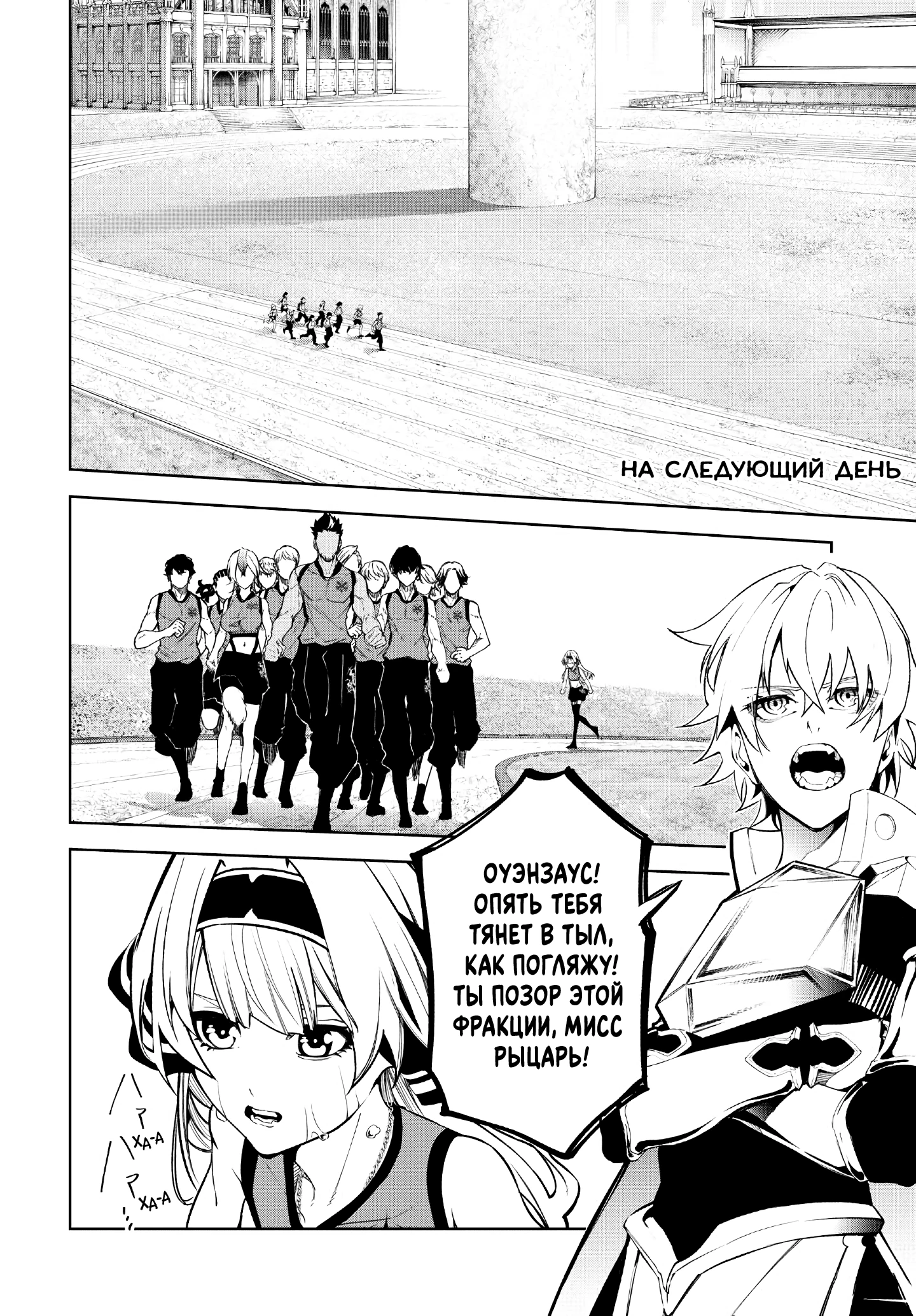 Read Меч и жезл Вистории Manga Online
