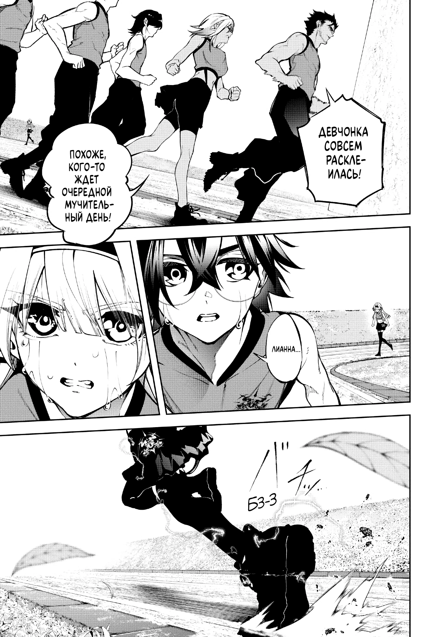 Read Меч и жезл Вистории Manga Online