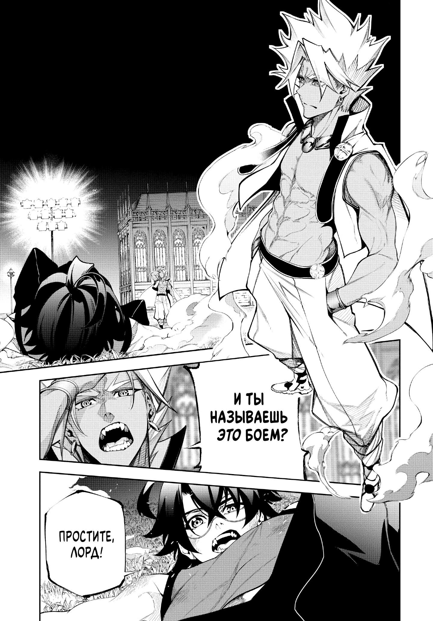Read Меч и жезл Вистории Manga Online