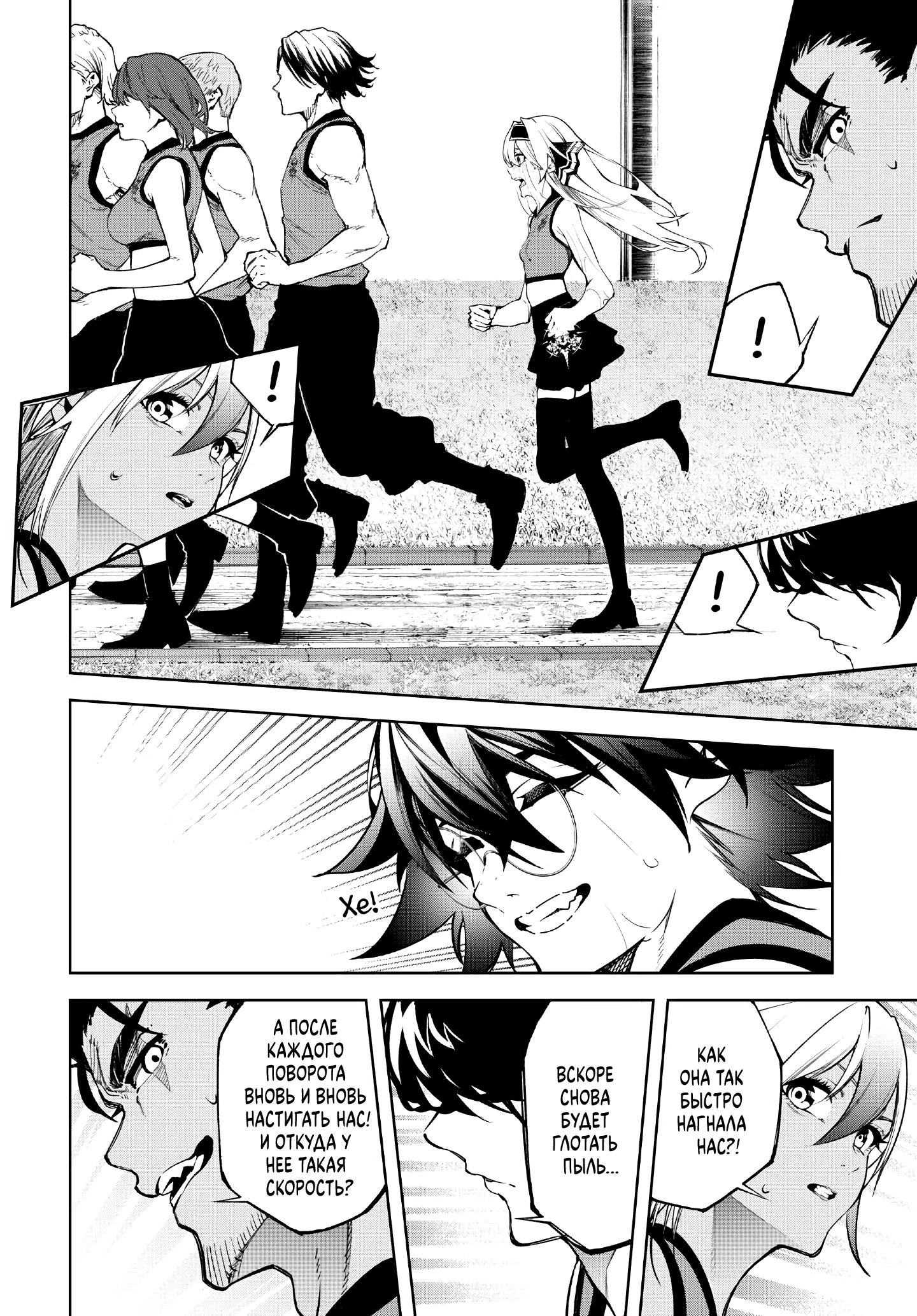 Read Меч и жезл Вистории Manga Online