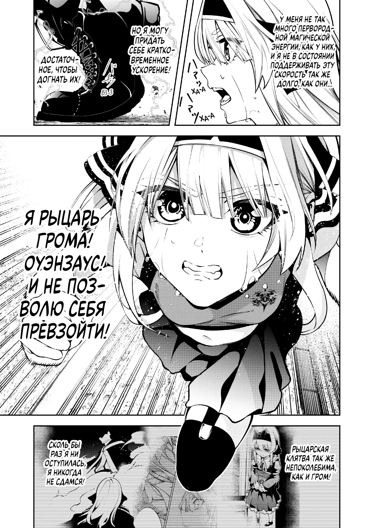 Read Меч и жезл Вистории Manga Online
