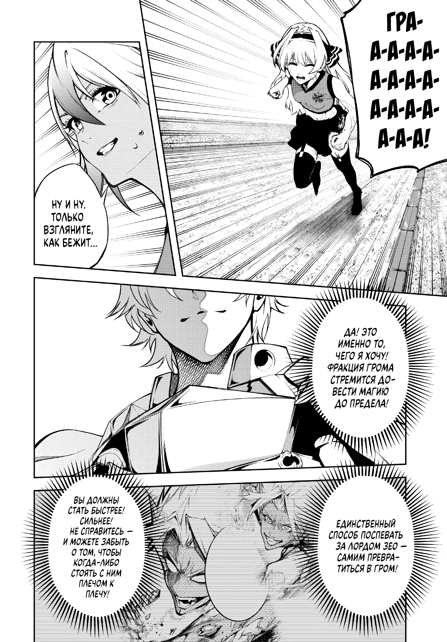 Read Меч и жезл Вистории Manga Online